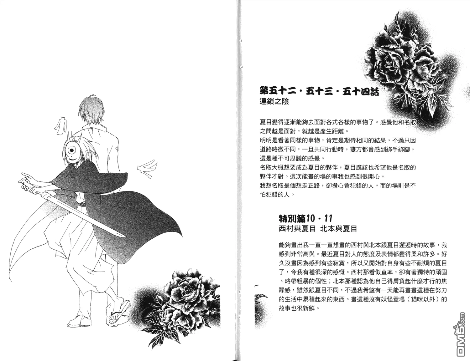 第13卷 第92页