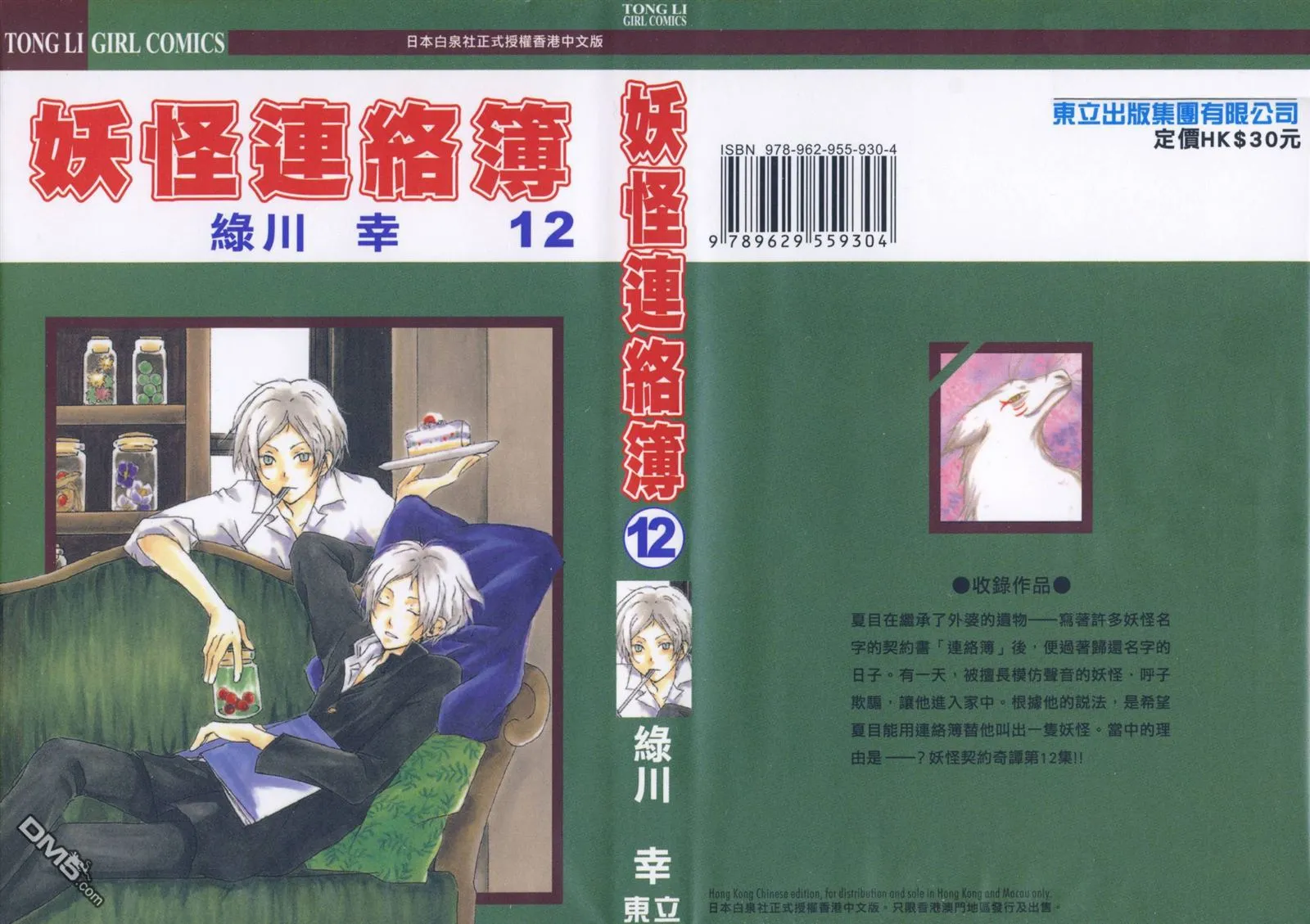 第12卷 第1页