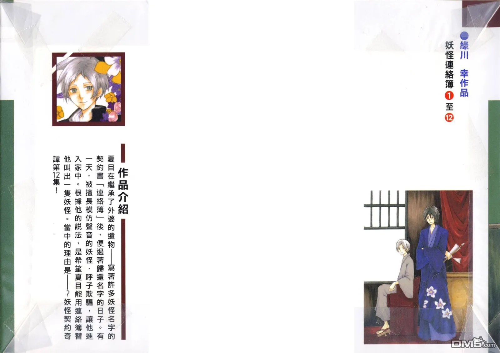 第12卷 第2页