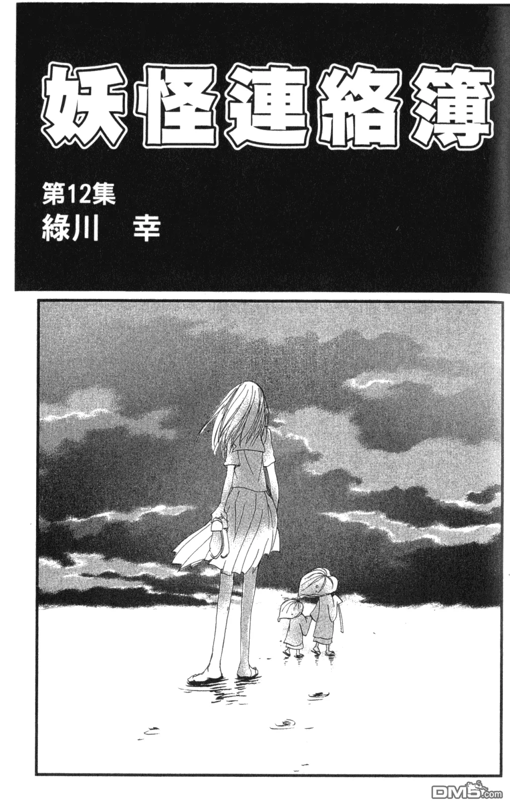 第12卷 第3页
