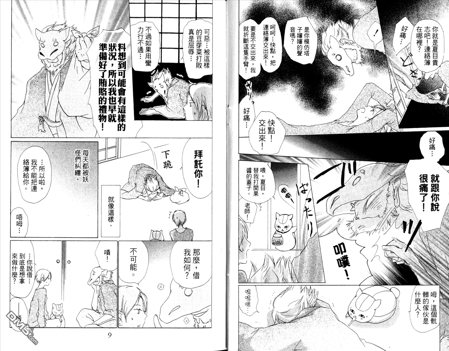 第12卷 第6页