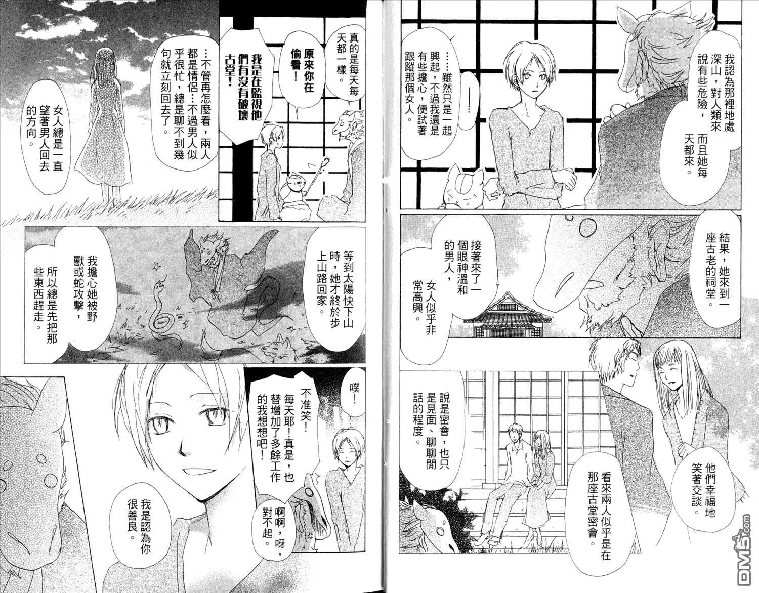 第12卷 第8页