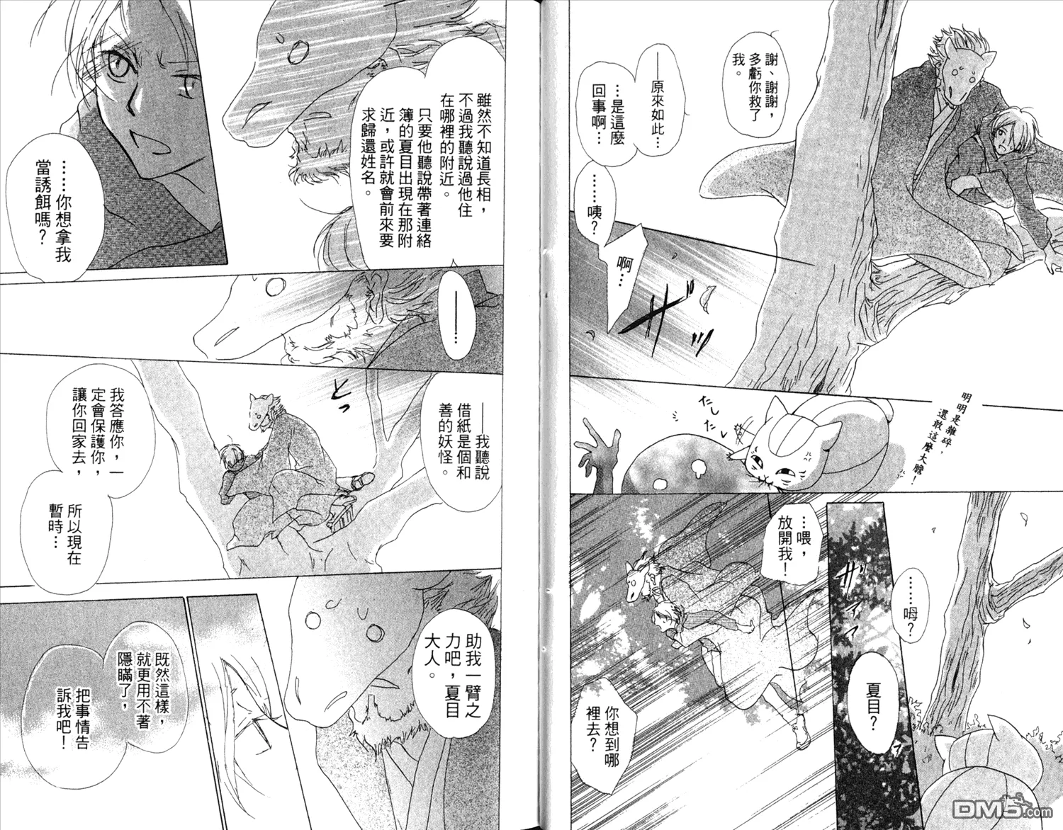 第12卷 第11页