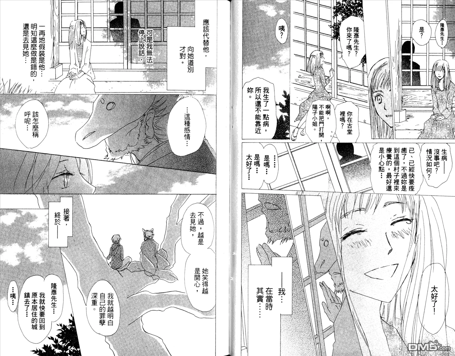 第12卷 第13页