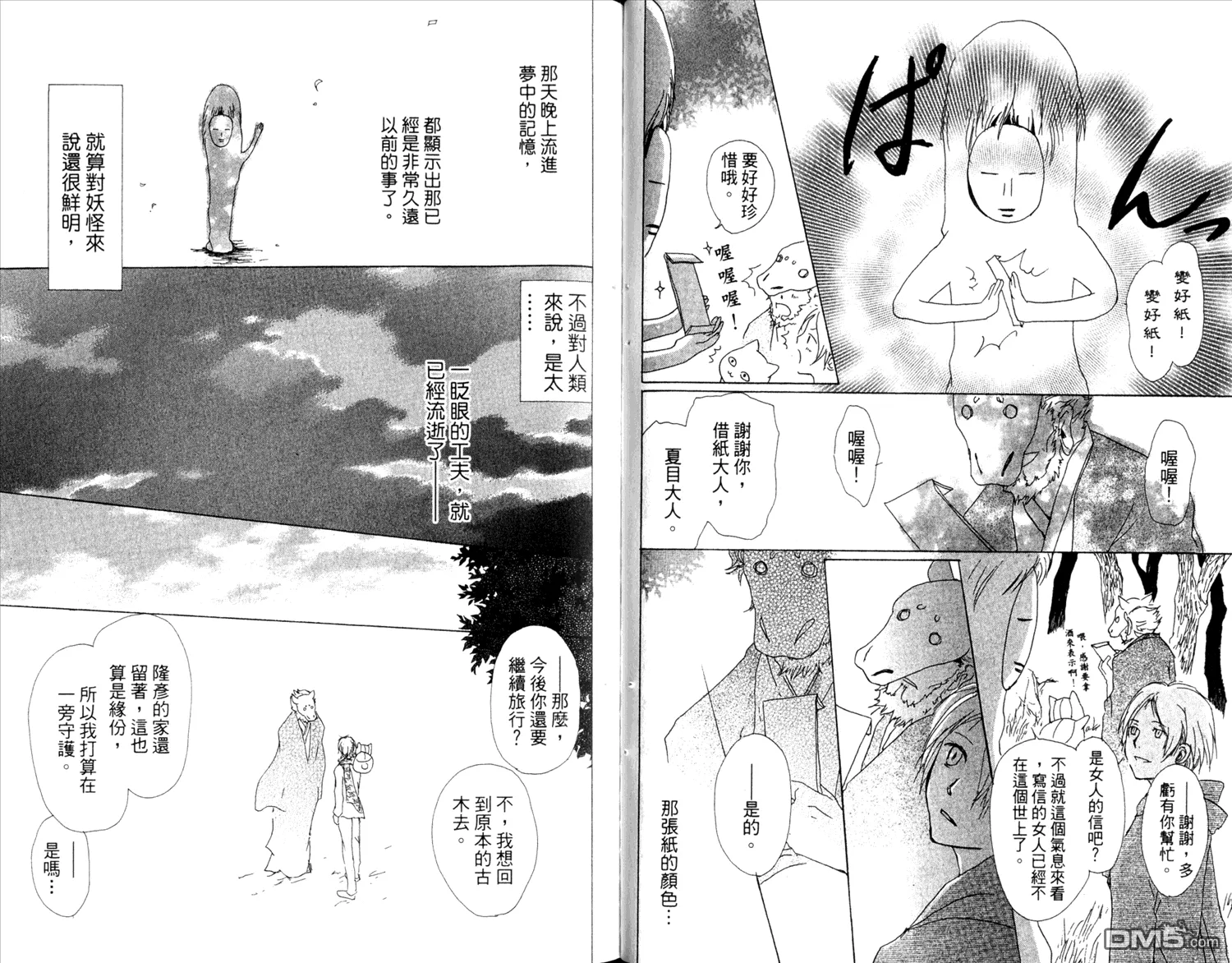 第12卷 第18页