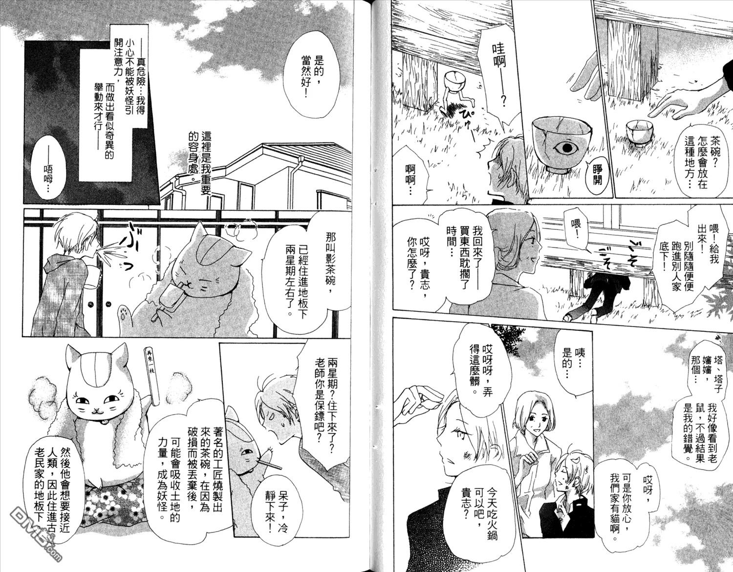第12卷 第23页