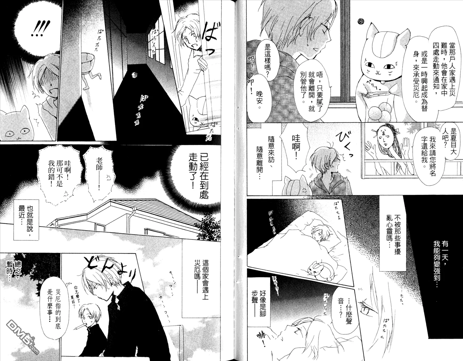 第12卷 第24页