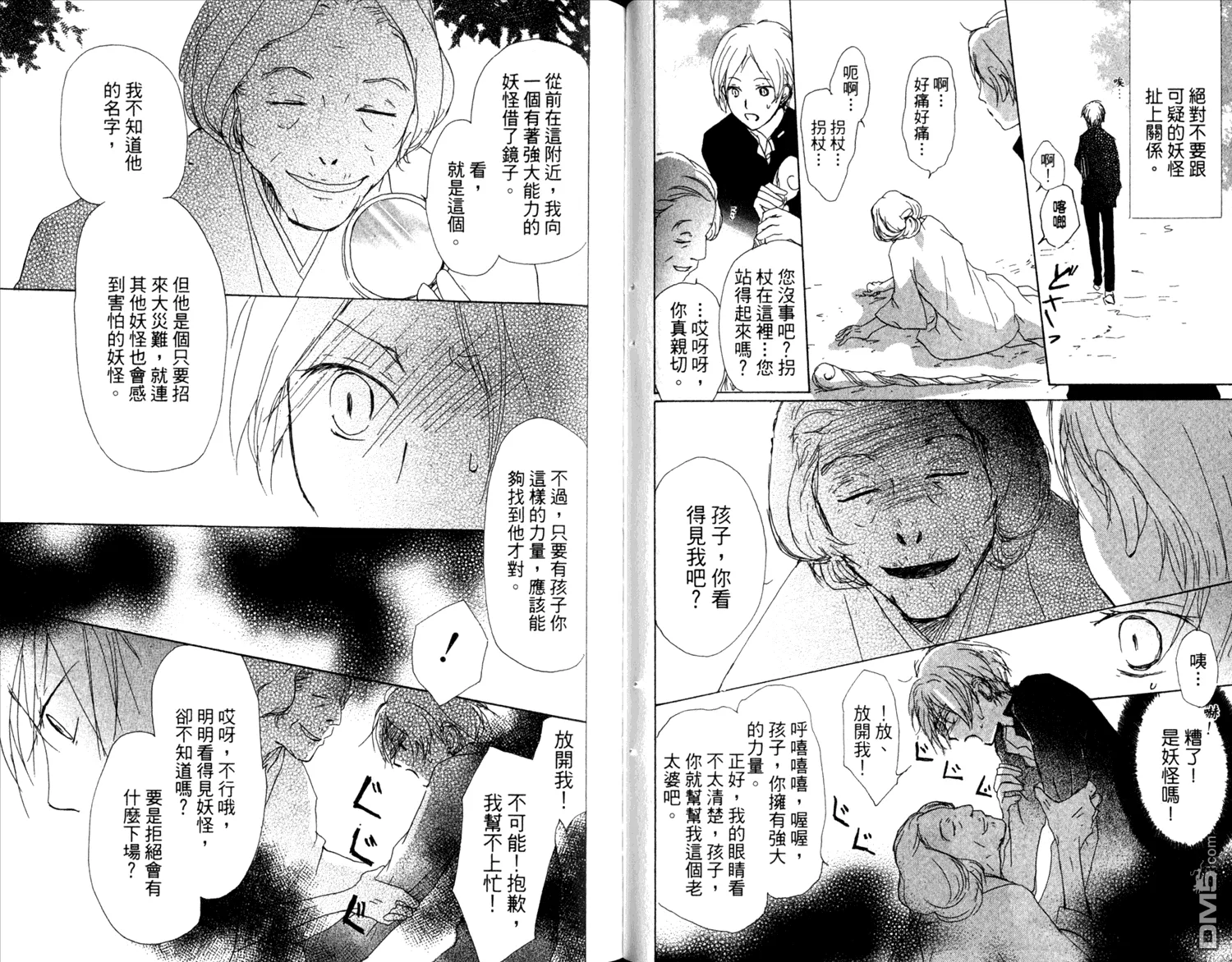第12卷 第25页