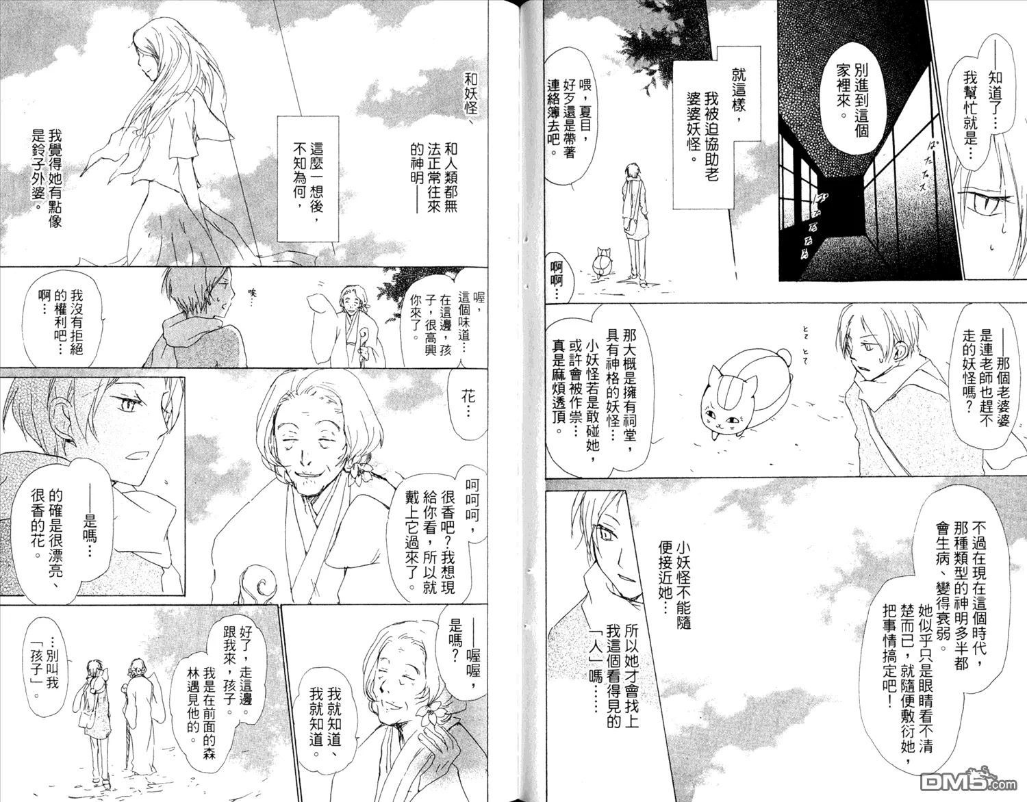 第12卷 第28页
