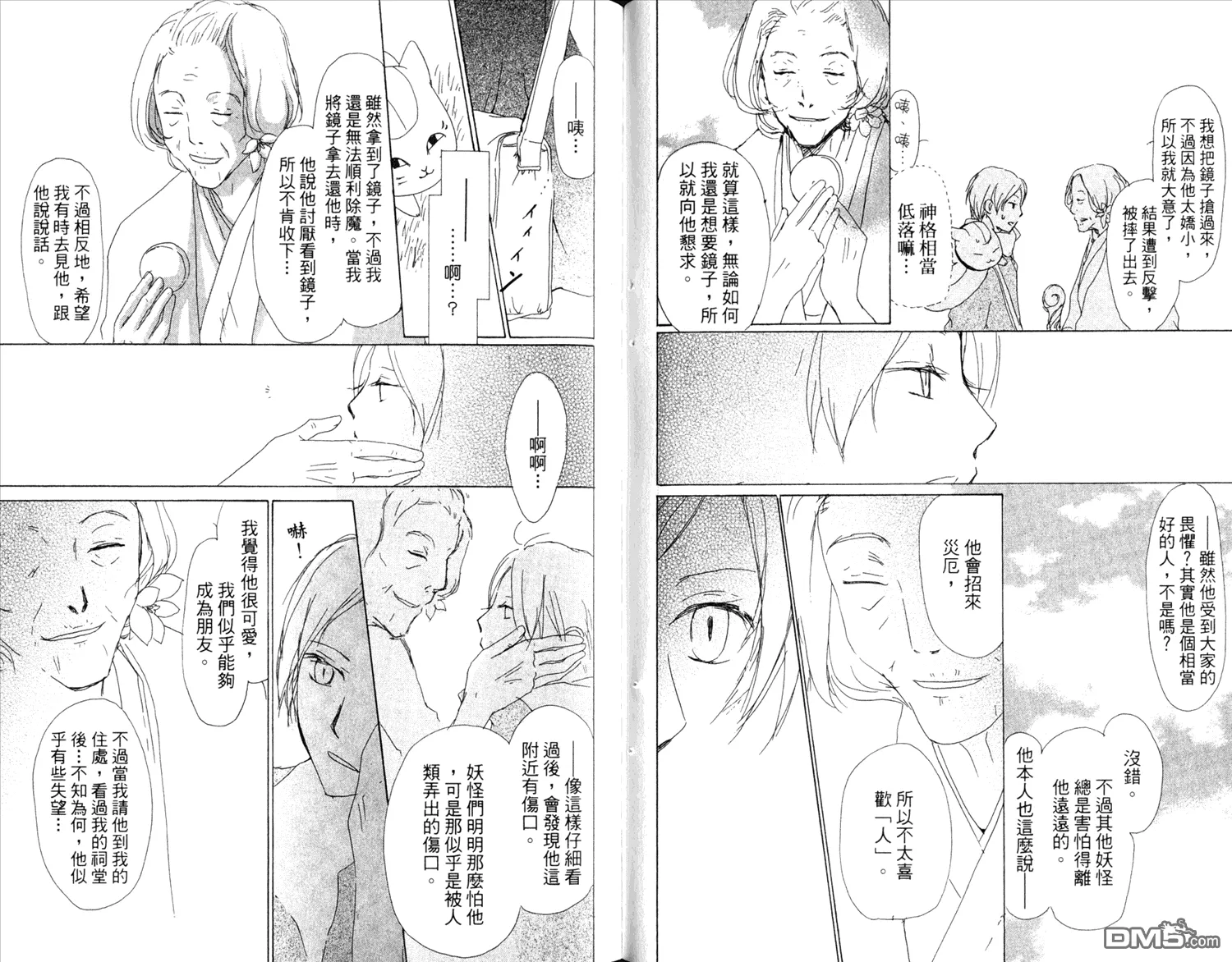 第12卷 第30页