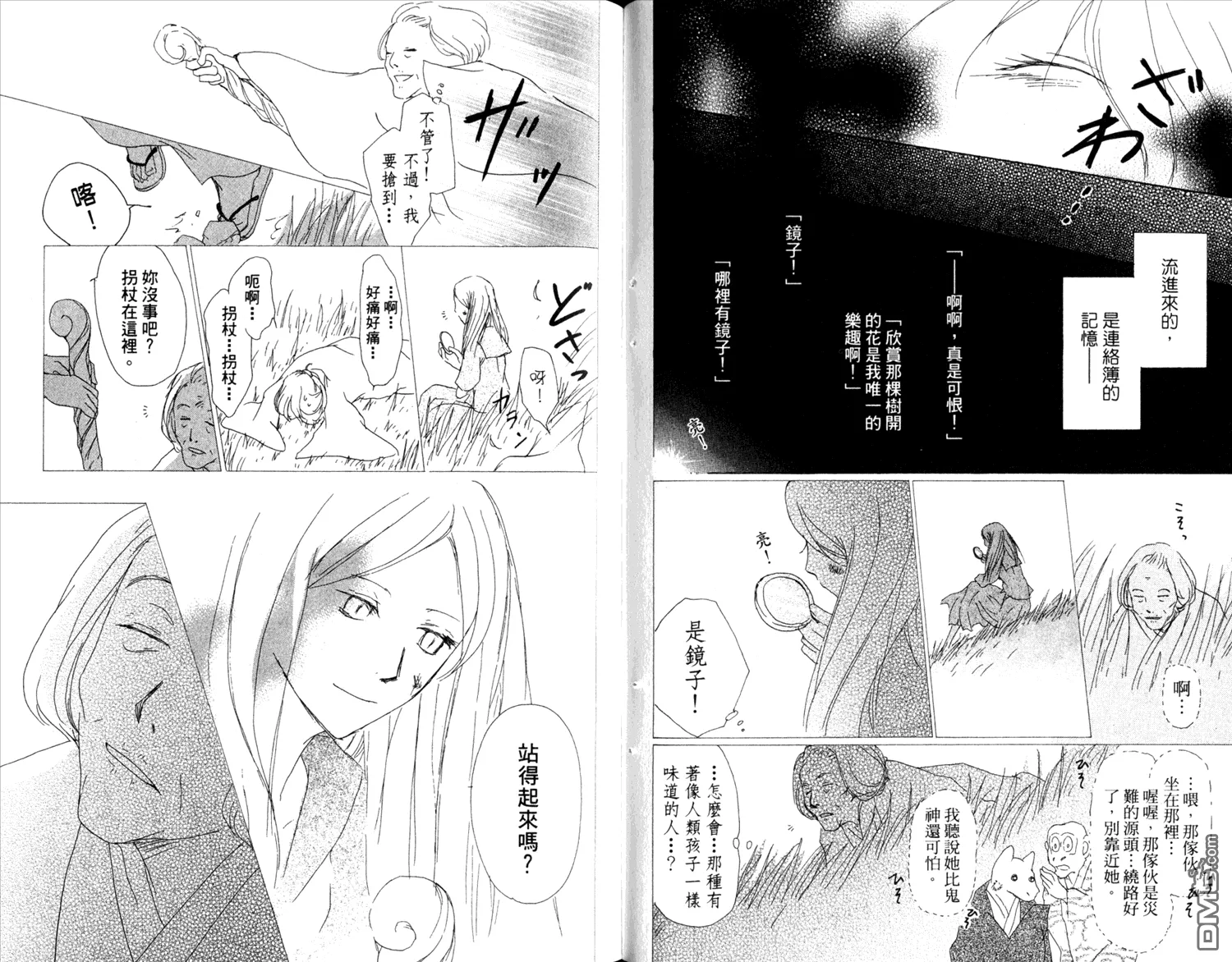 第12卷 第35页