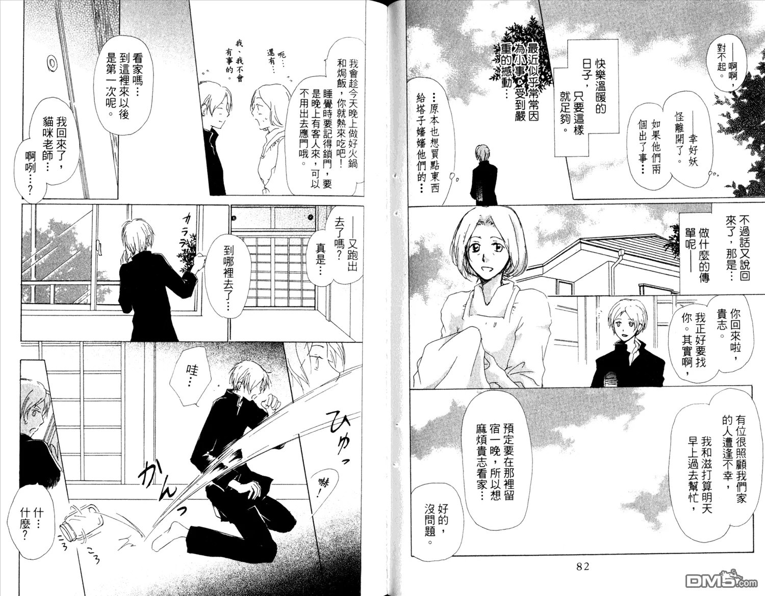 第12卷 第43页