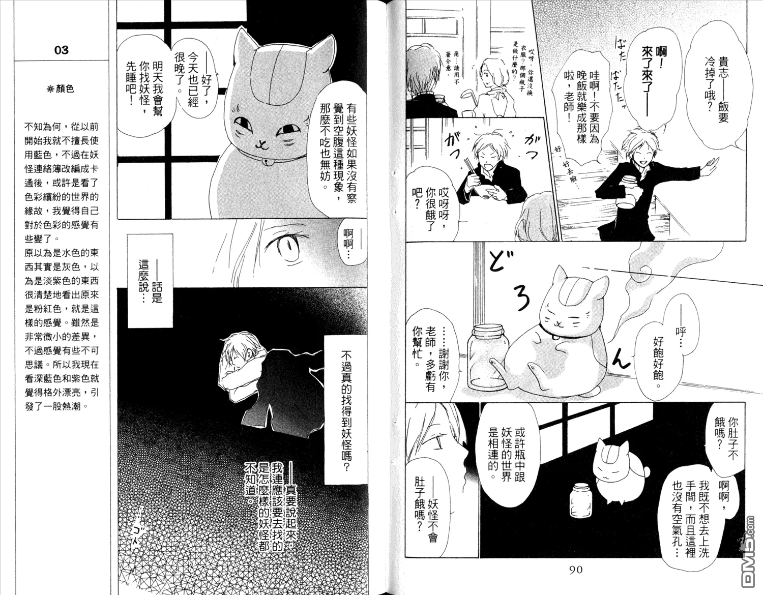 第12卷 第47页