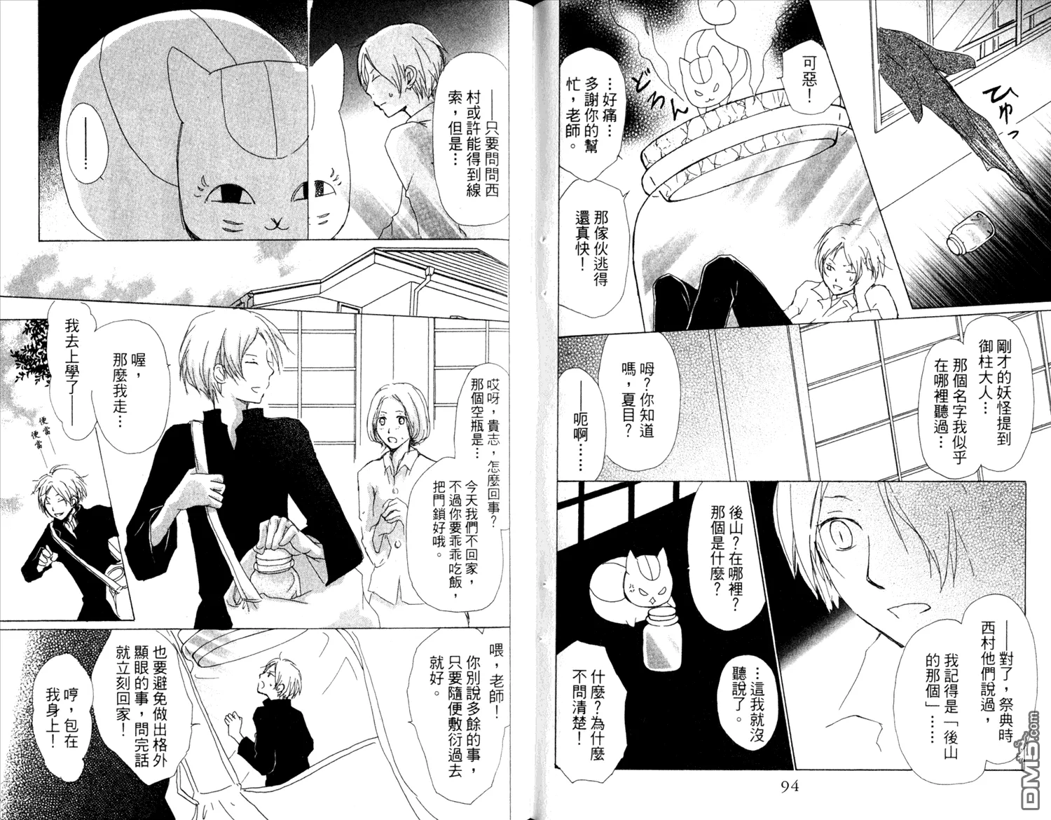 第12卷 第49页