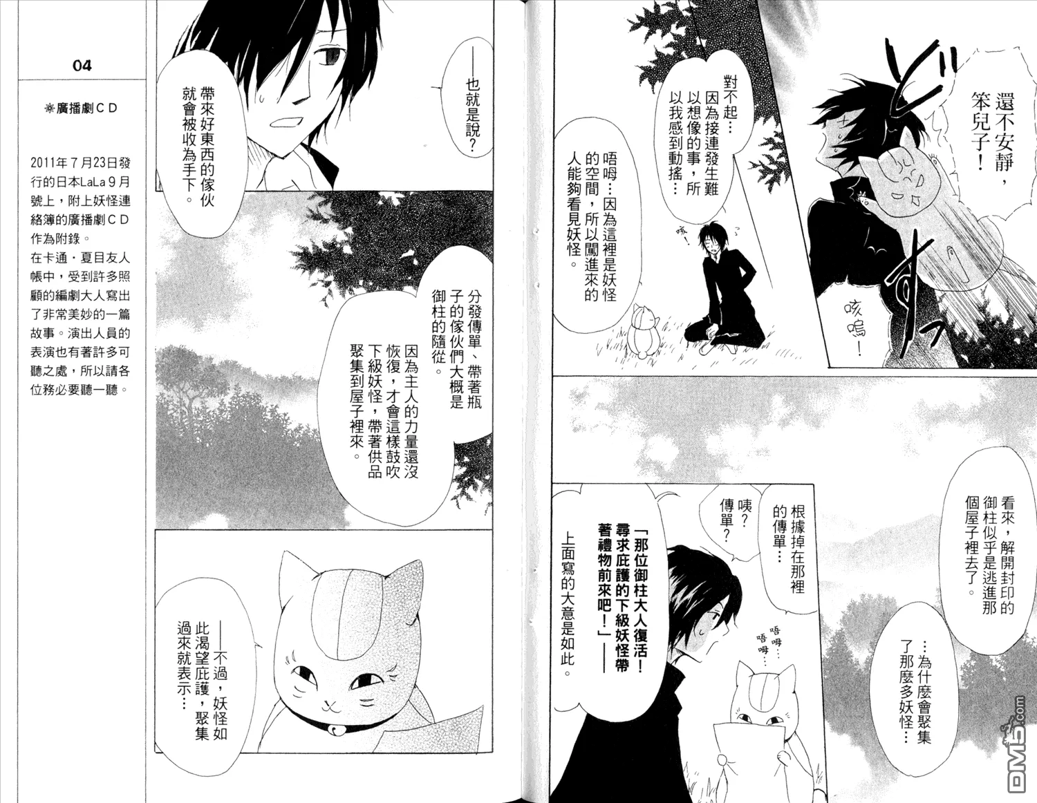 第12卷 第62页