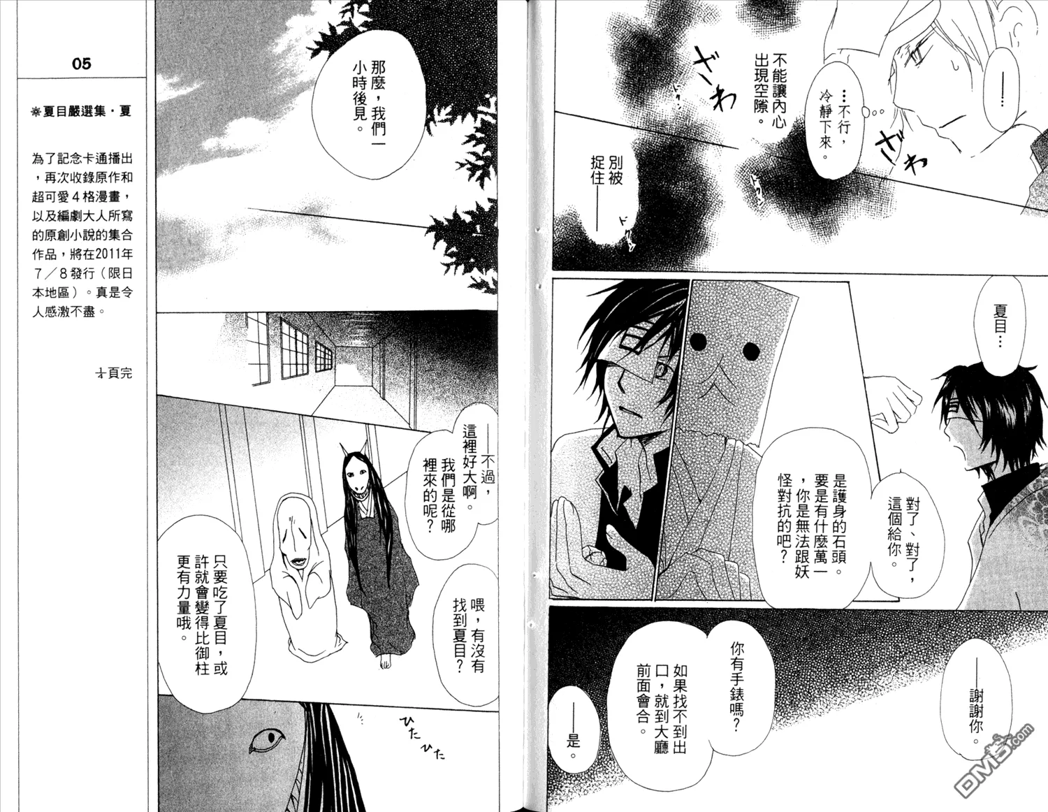 第12卷 第79页