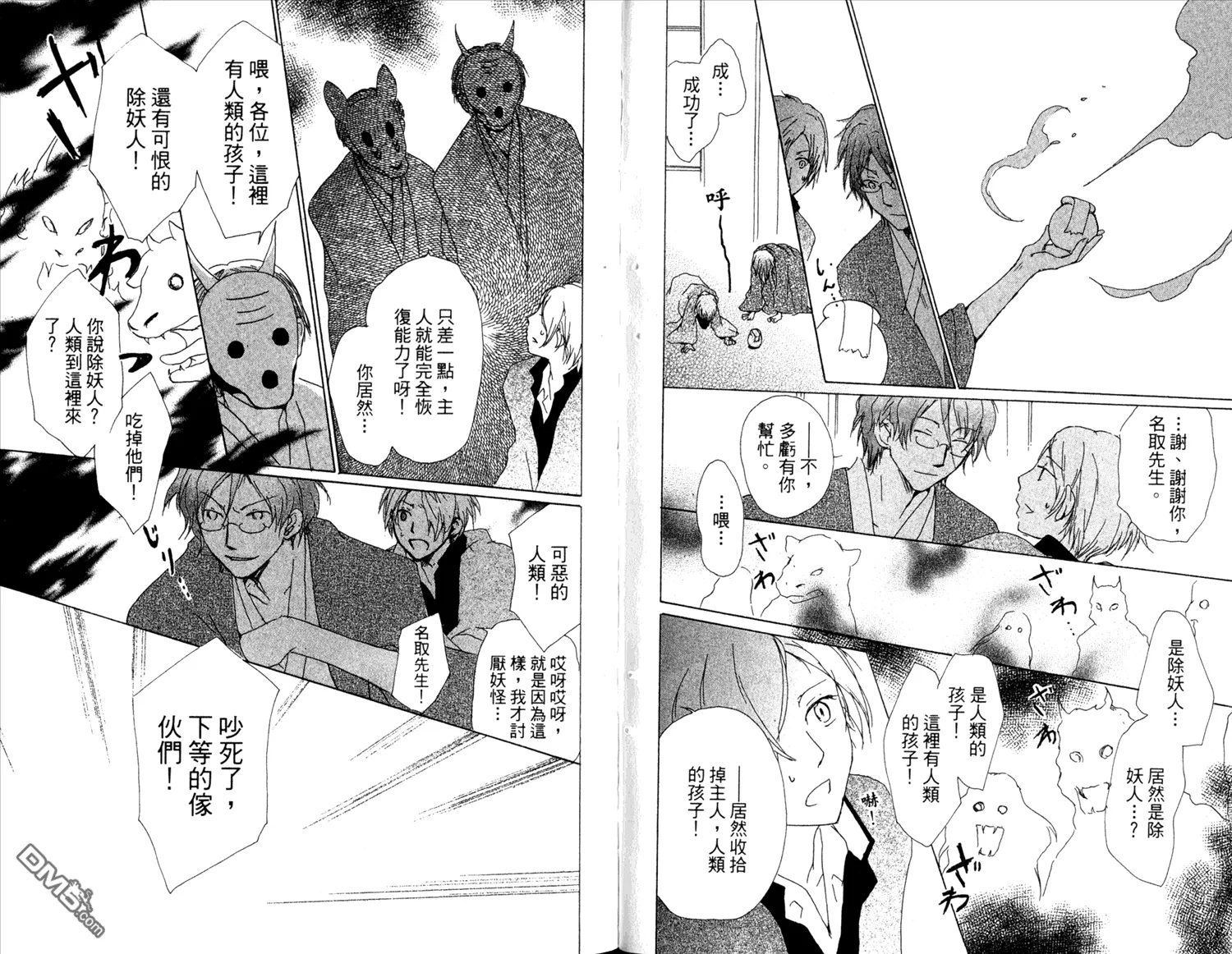 第12卷 第88页