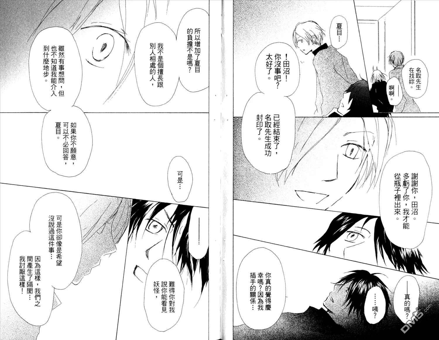 第12卷 第90页