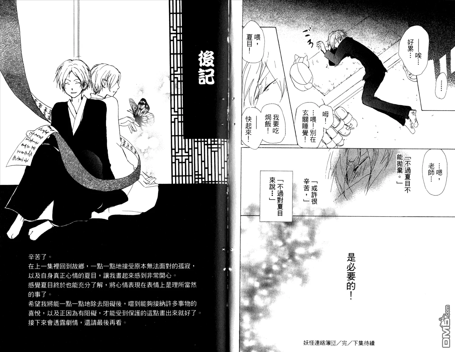 第12卷 第93页
