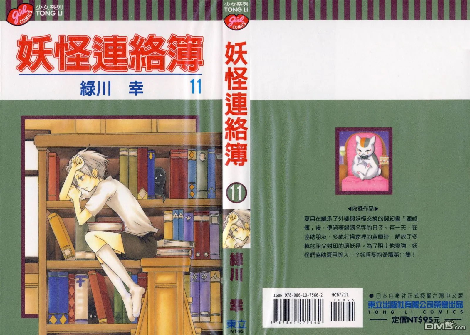 第11卷 第1页