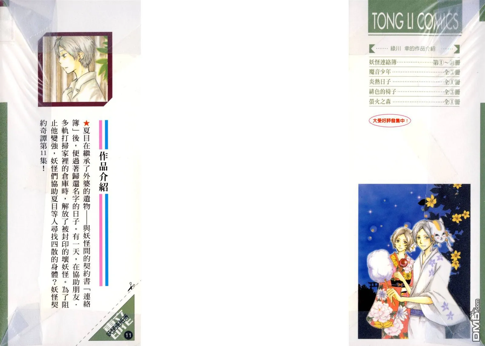 第11卷 第2页