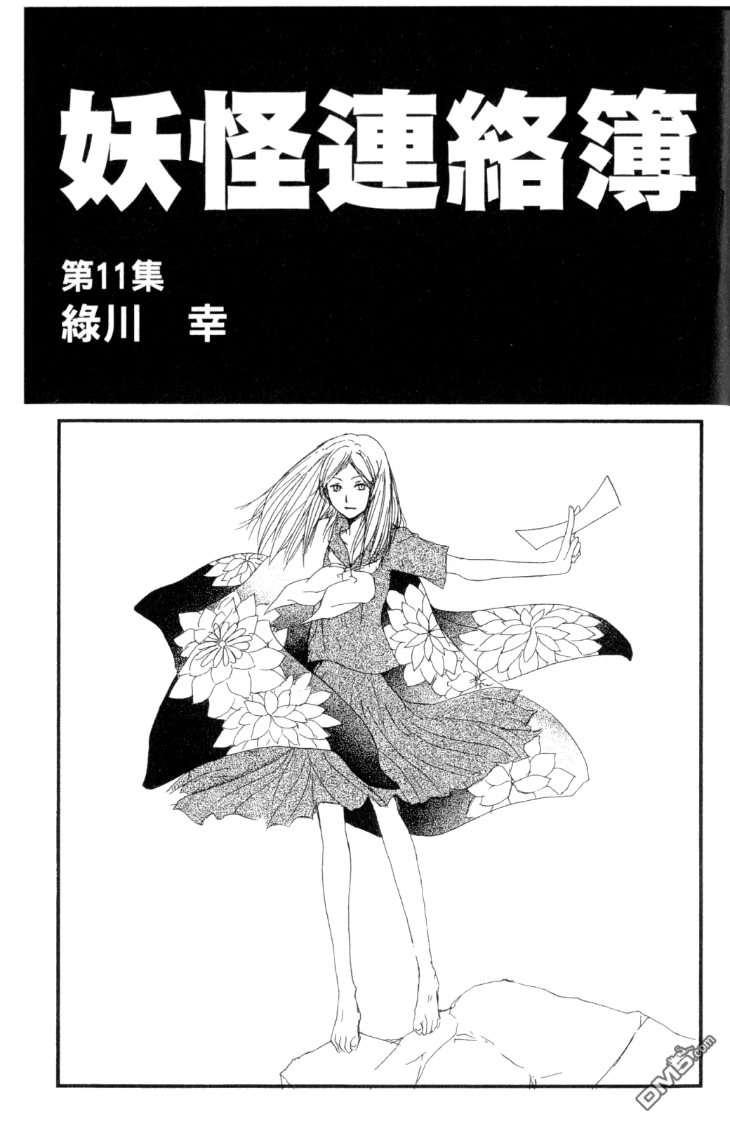 第11卷 第3页