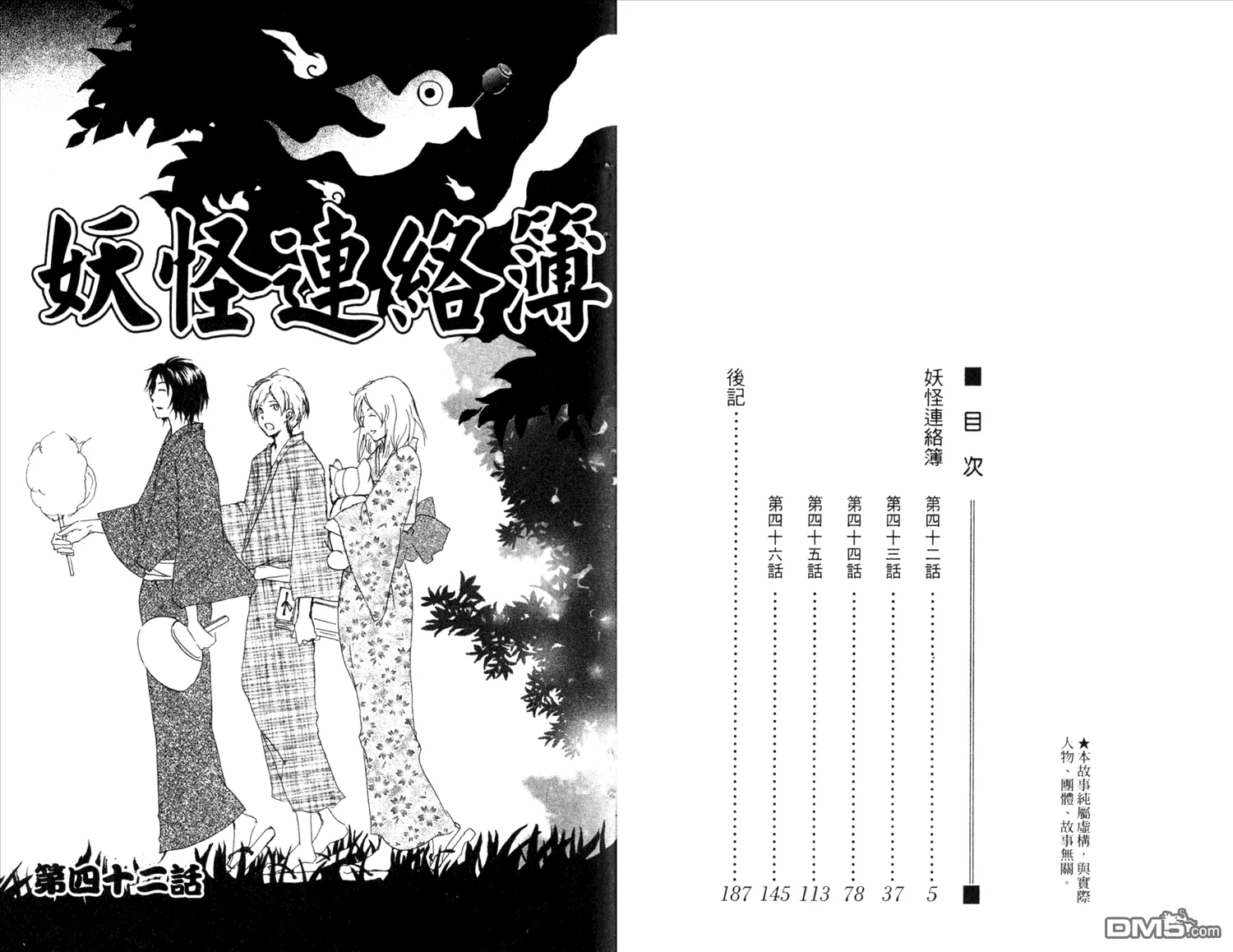 第11卷 第4页