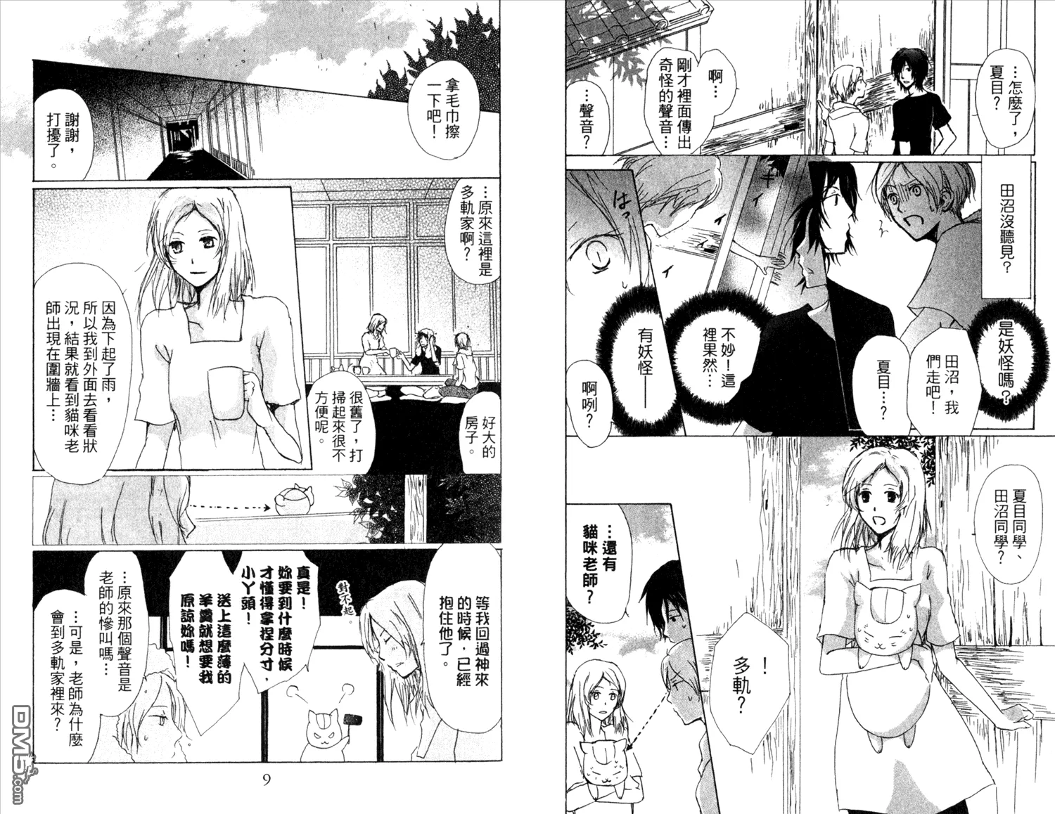 第11卷 第6页