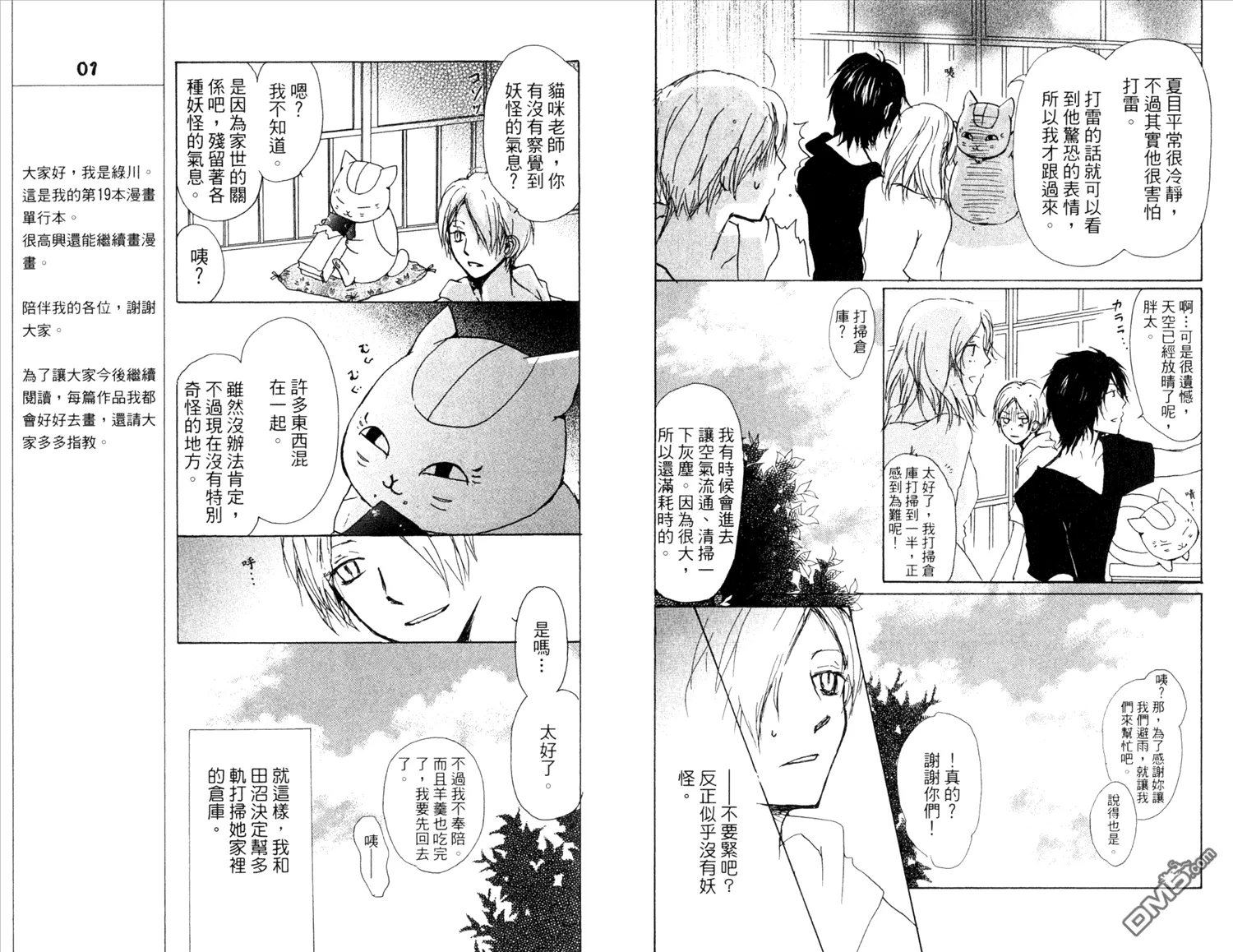 第11卷 第7页