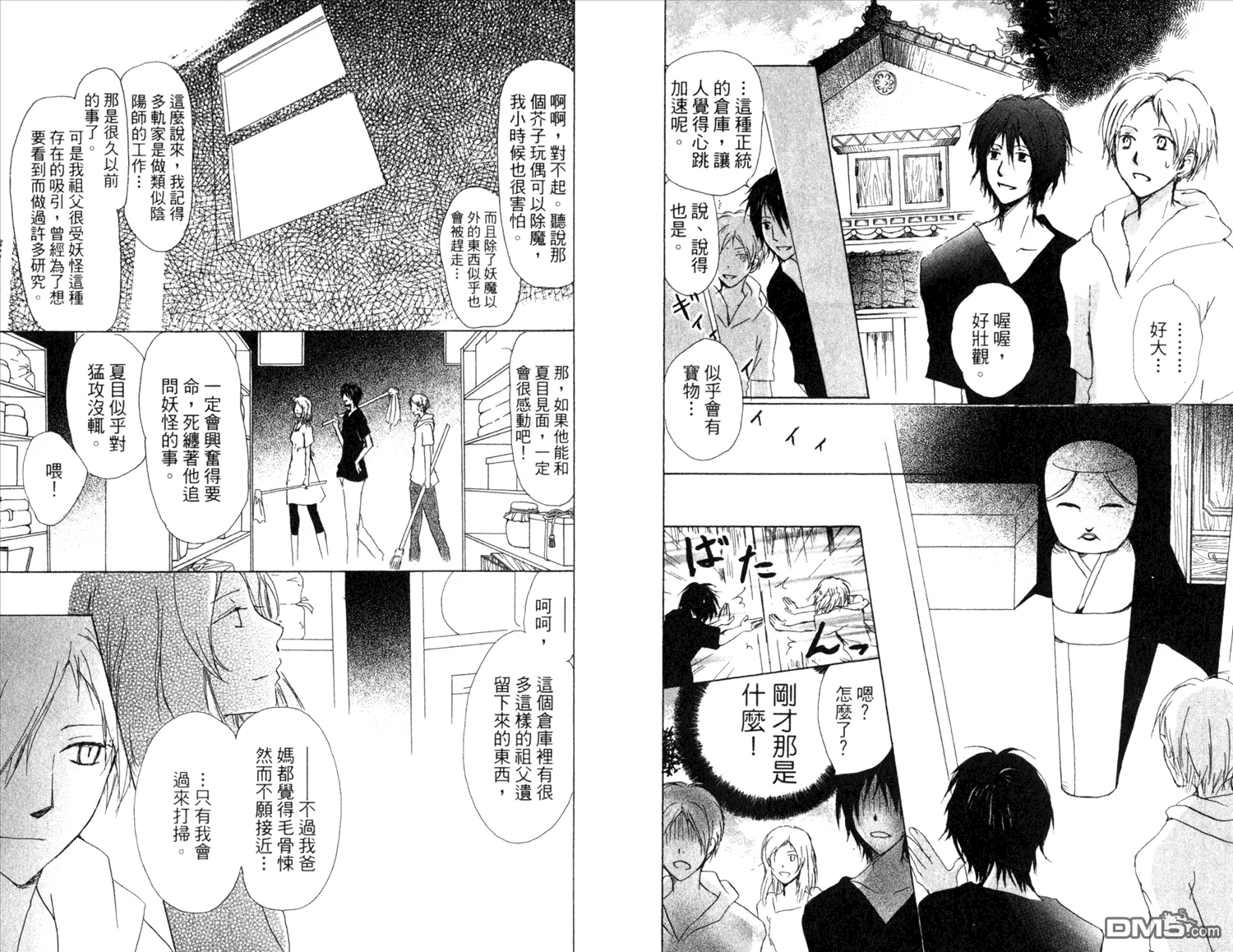 第11卷 第8页