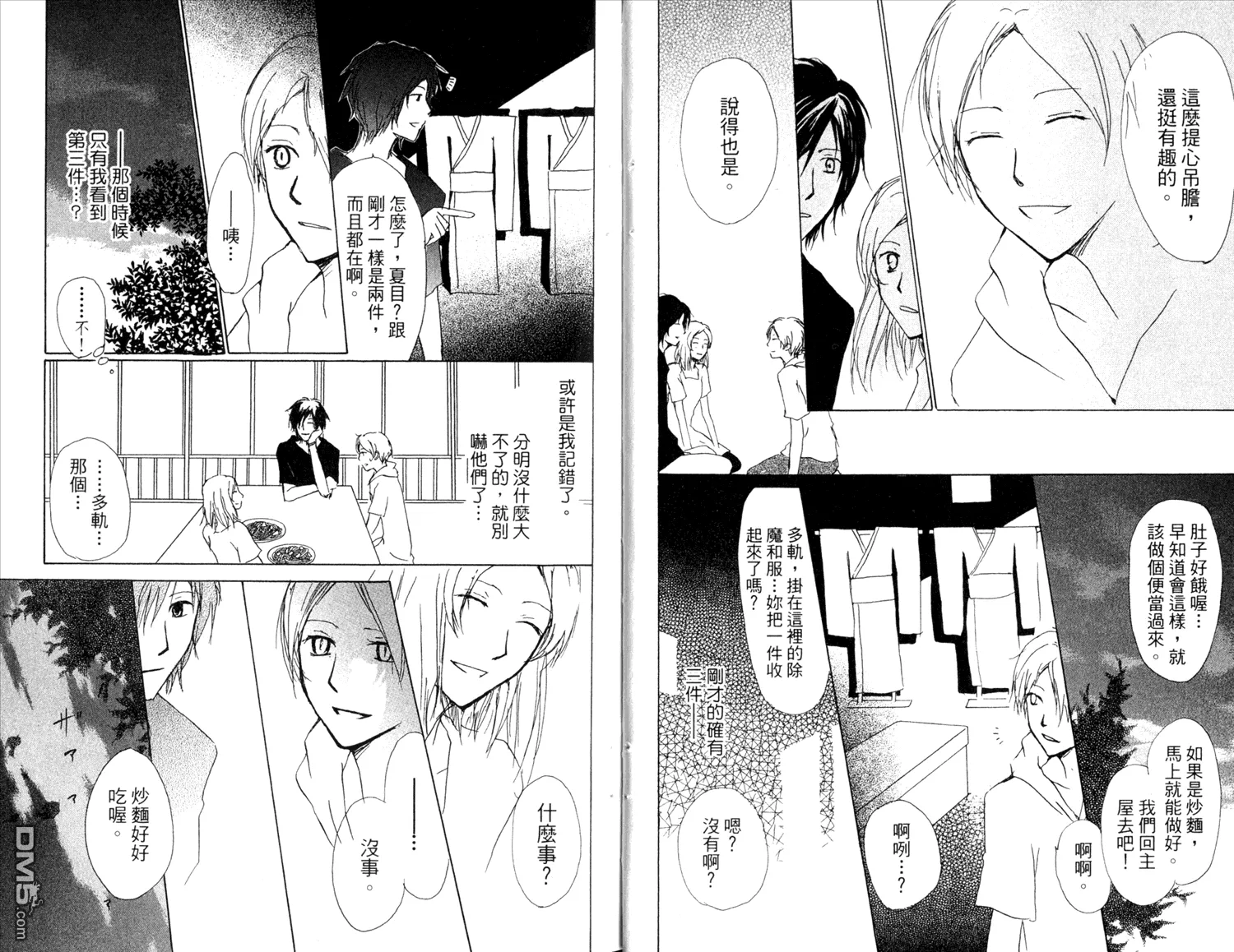 第11卷 第11页