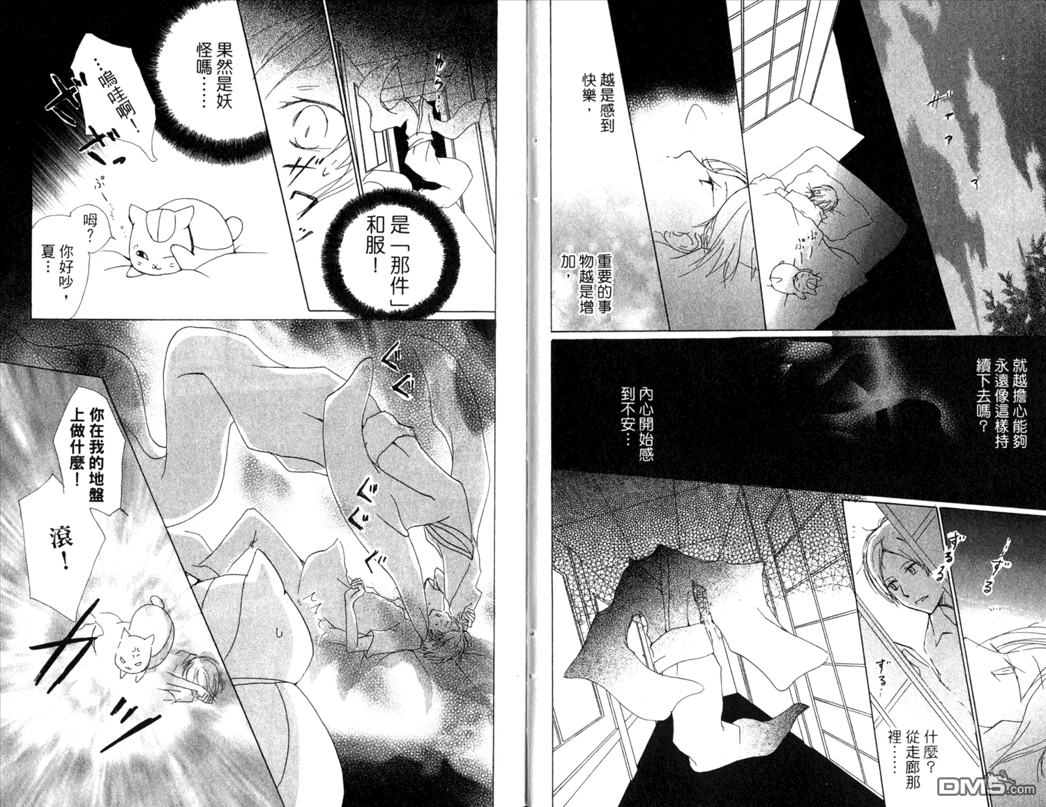 第11卷 第12页