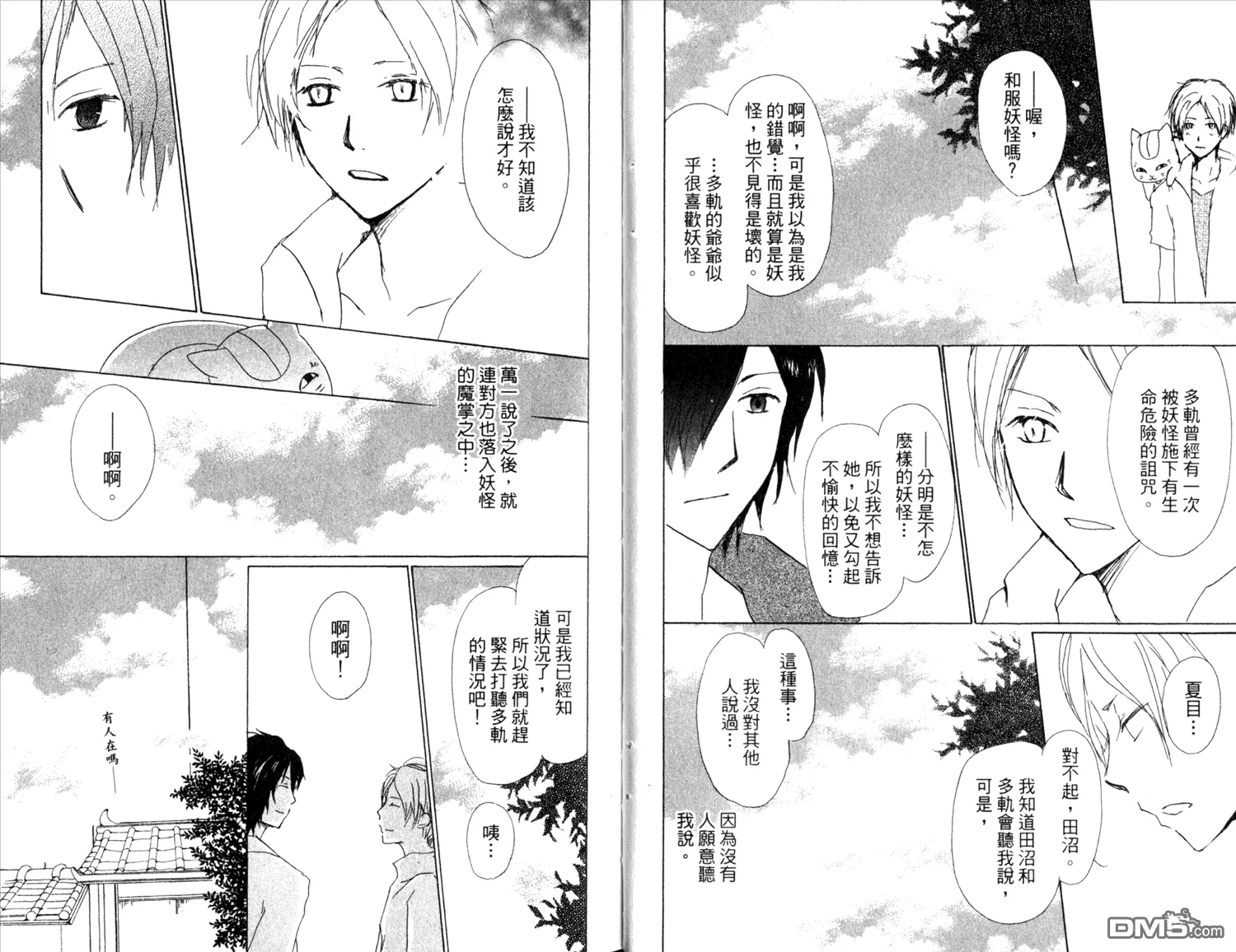第11卷 第14页