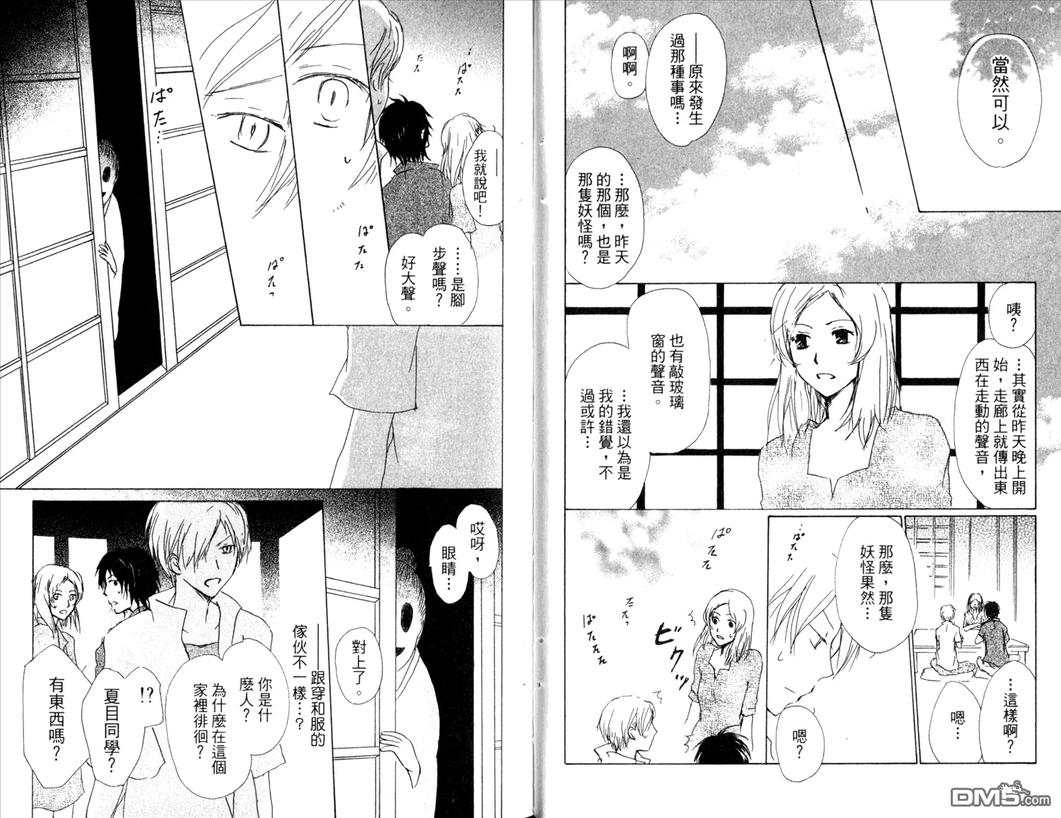 第11卷 第16页