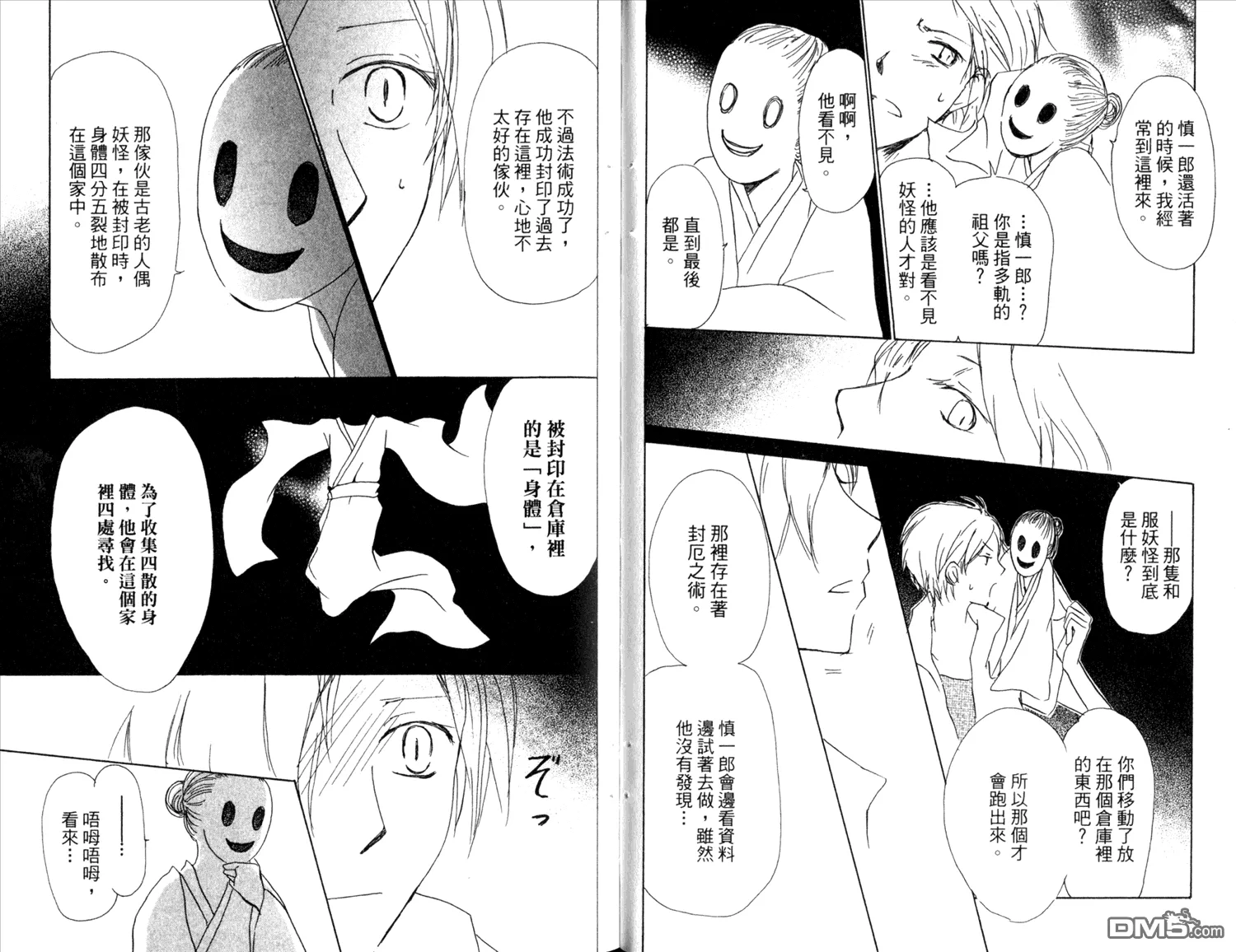 第11卷 第18页