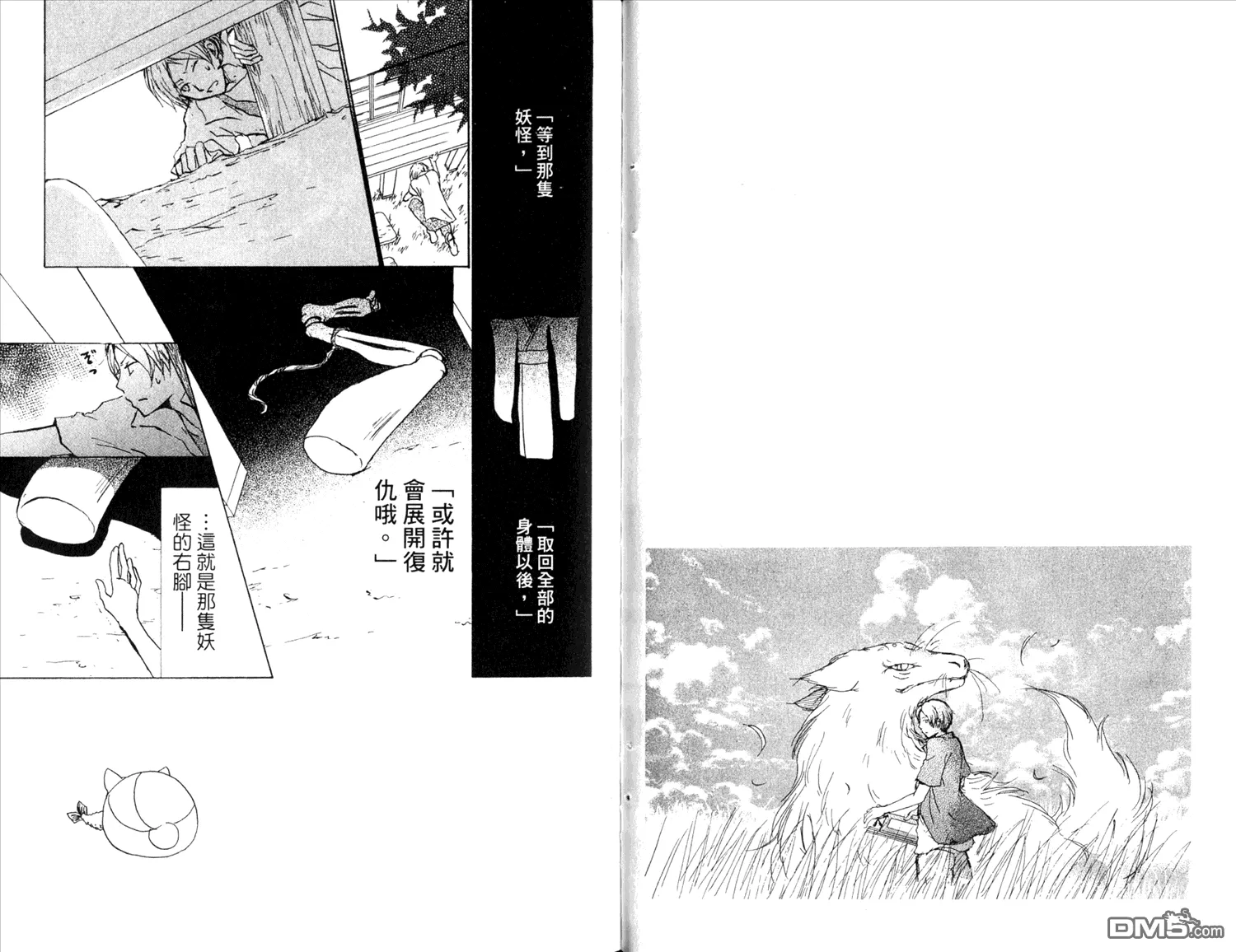 第11卷 第21页