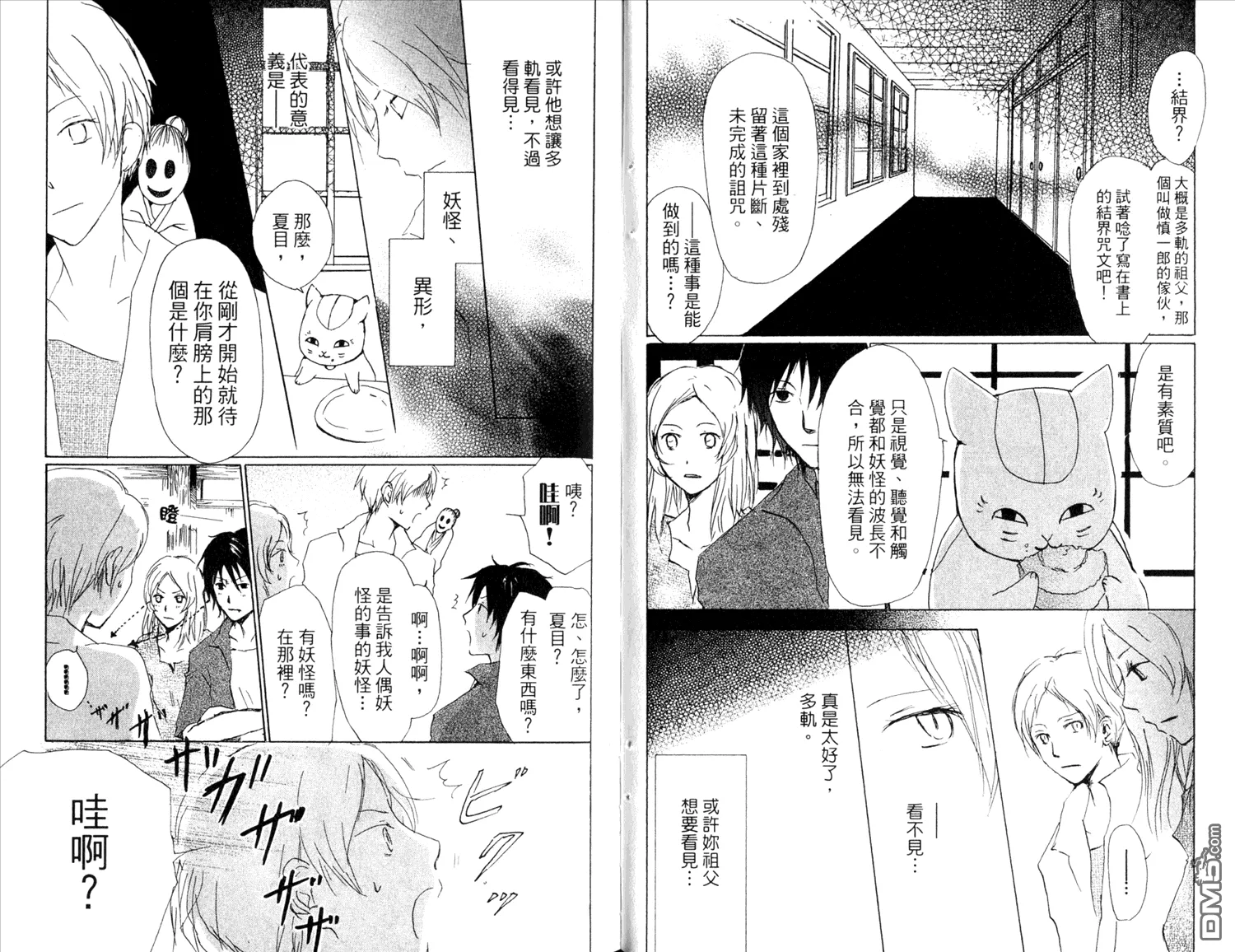 第11卷 第23页