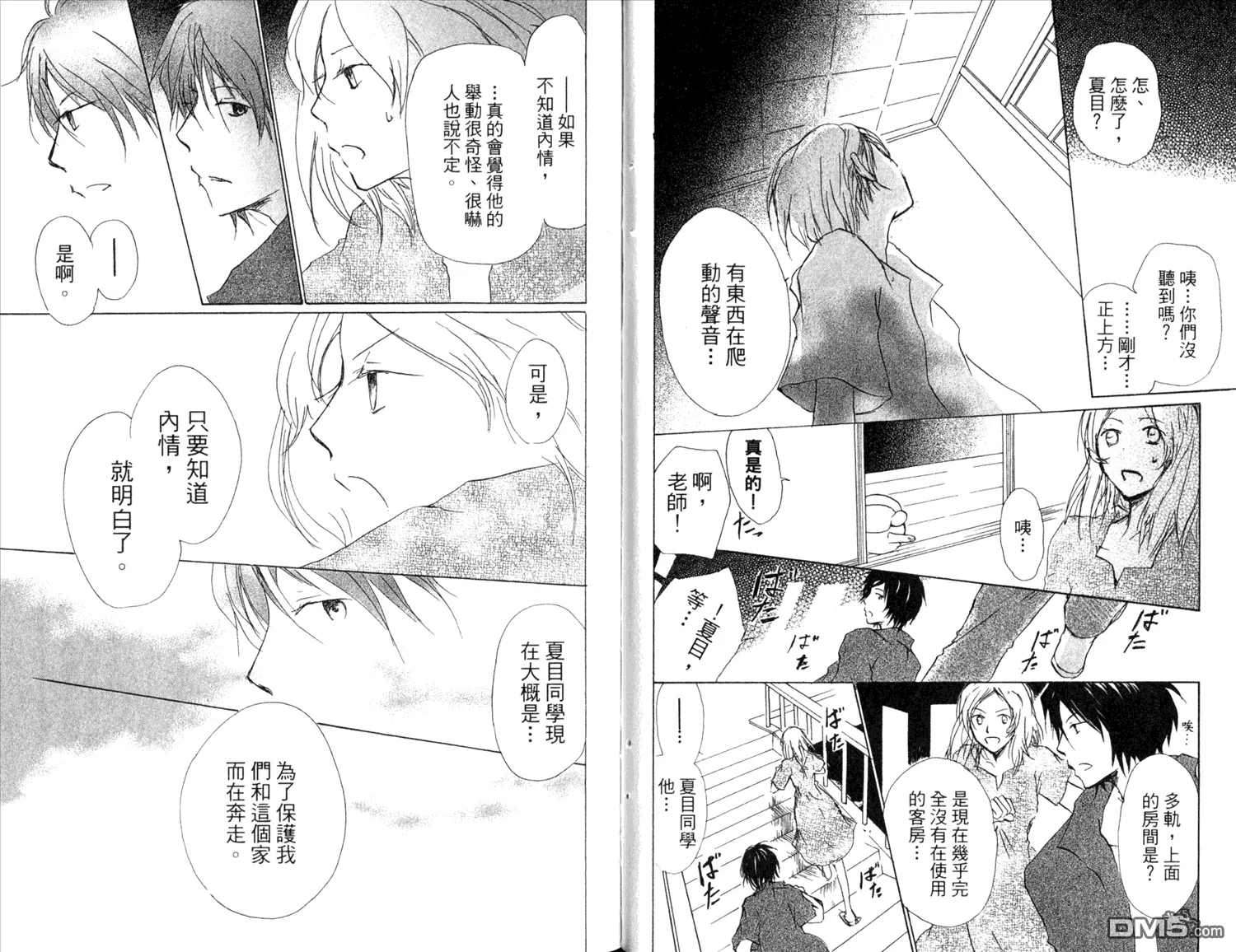 第11卷 第24页
