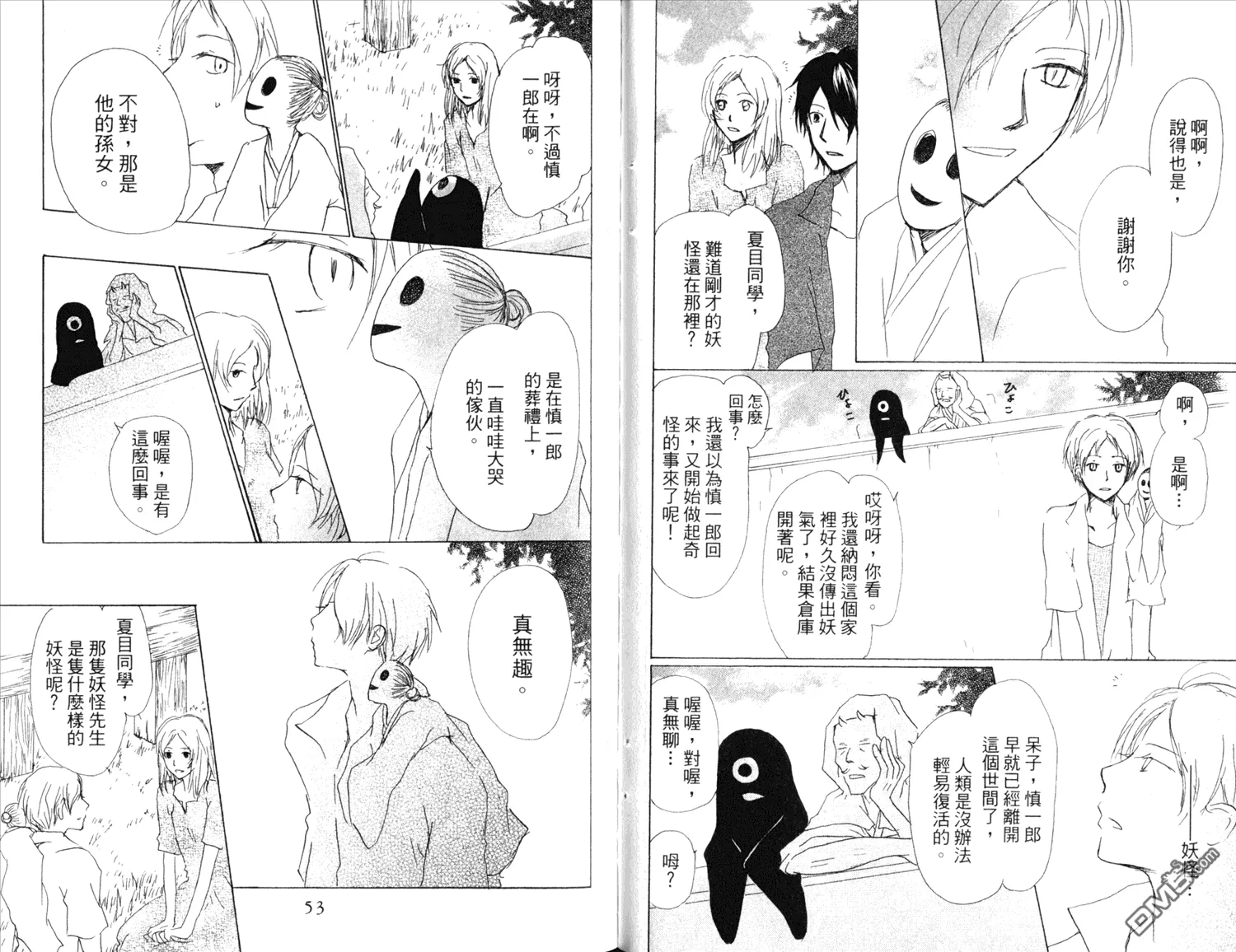 第11卷 第28页