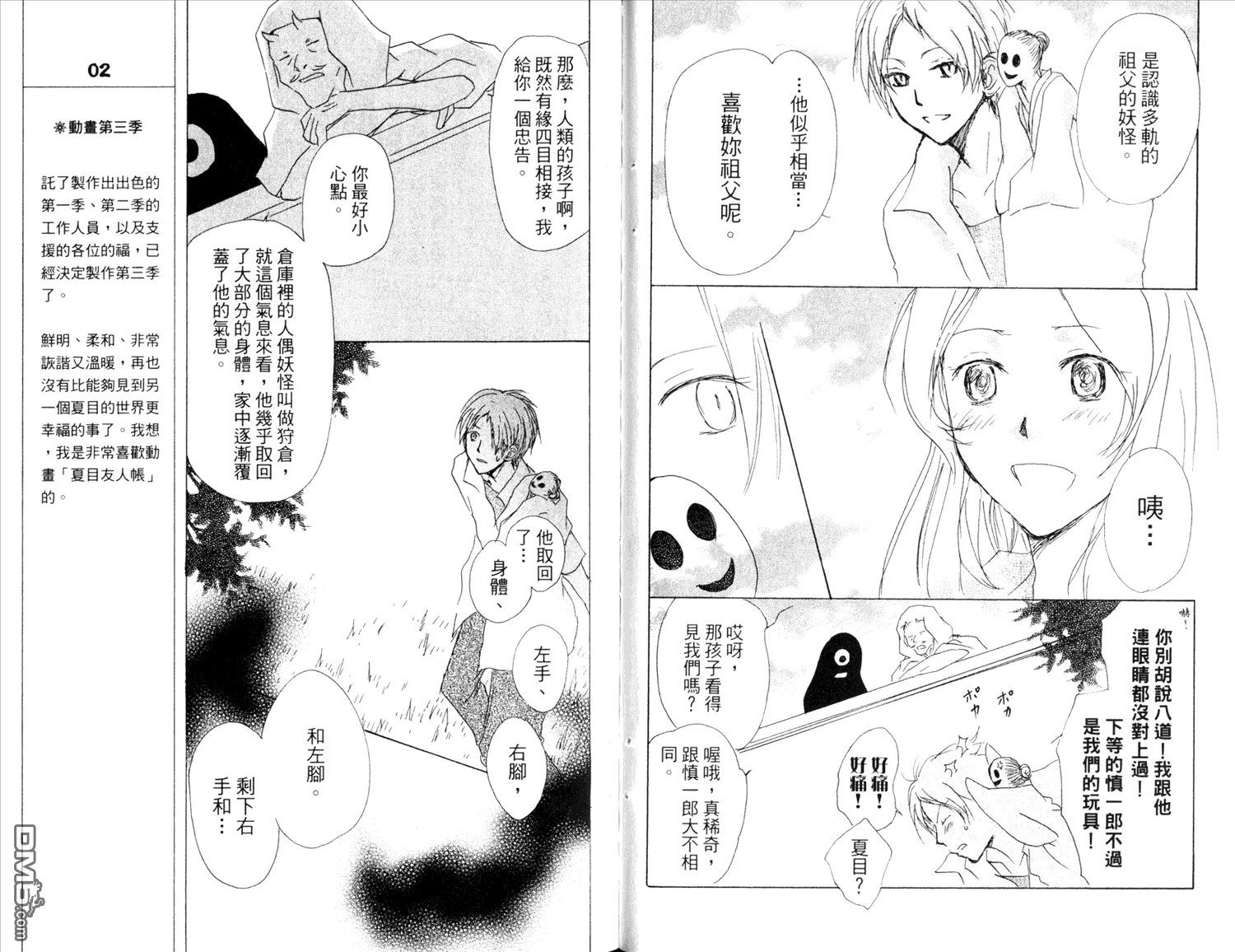 第11卷 第29页