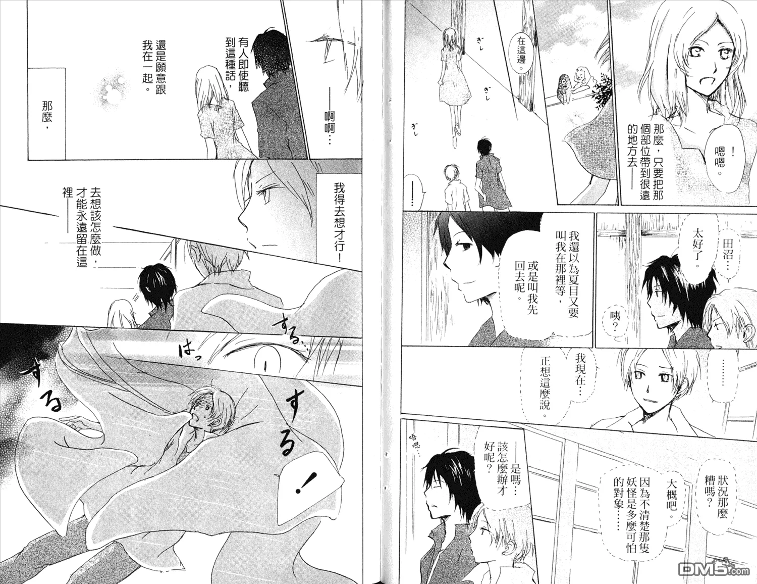 第11卷 第31页