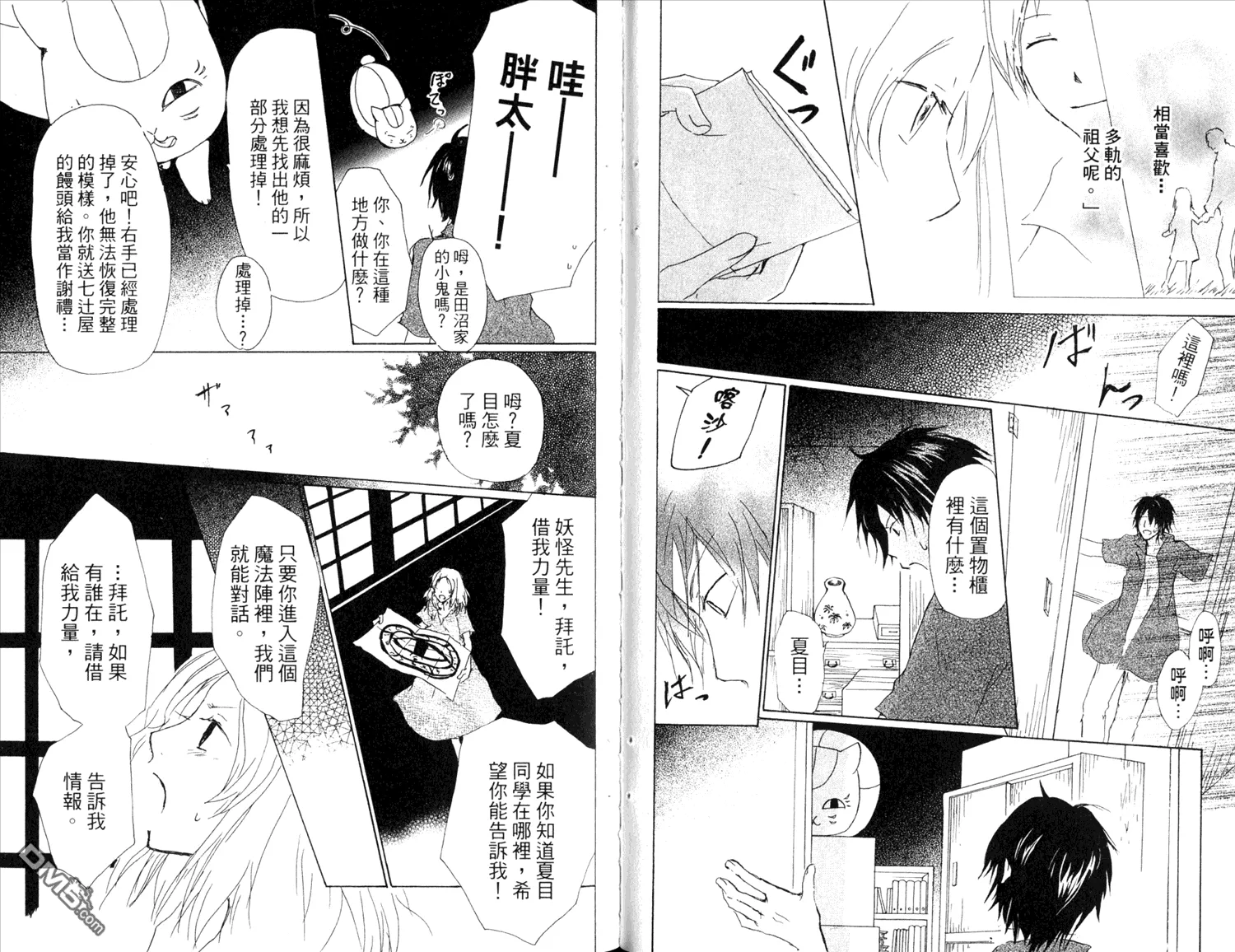 第11卷 第33页