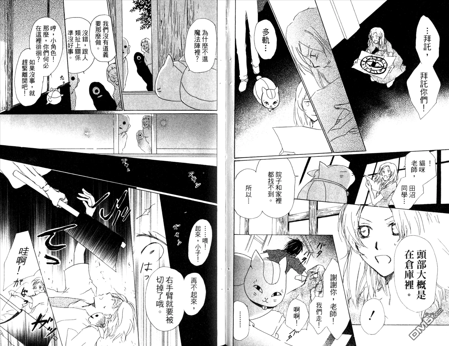 第11卷 第34页