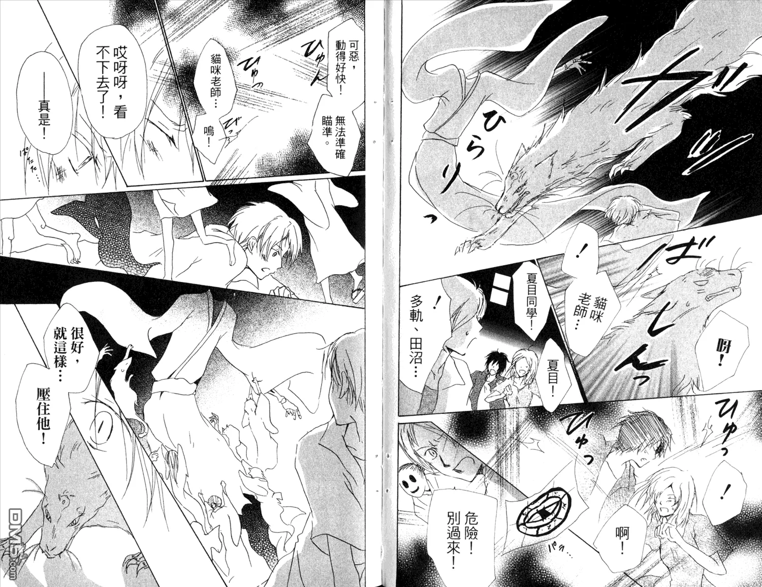 第11卷 第36页