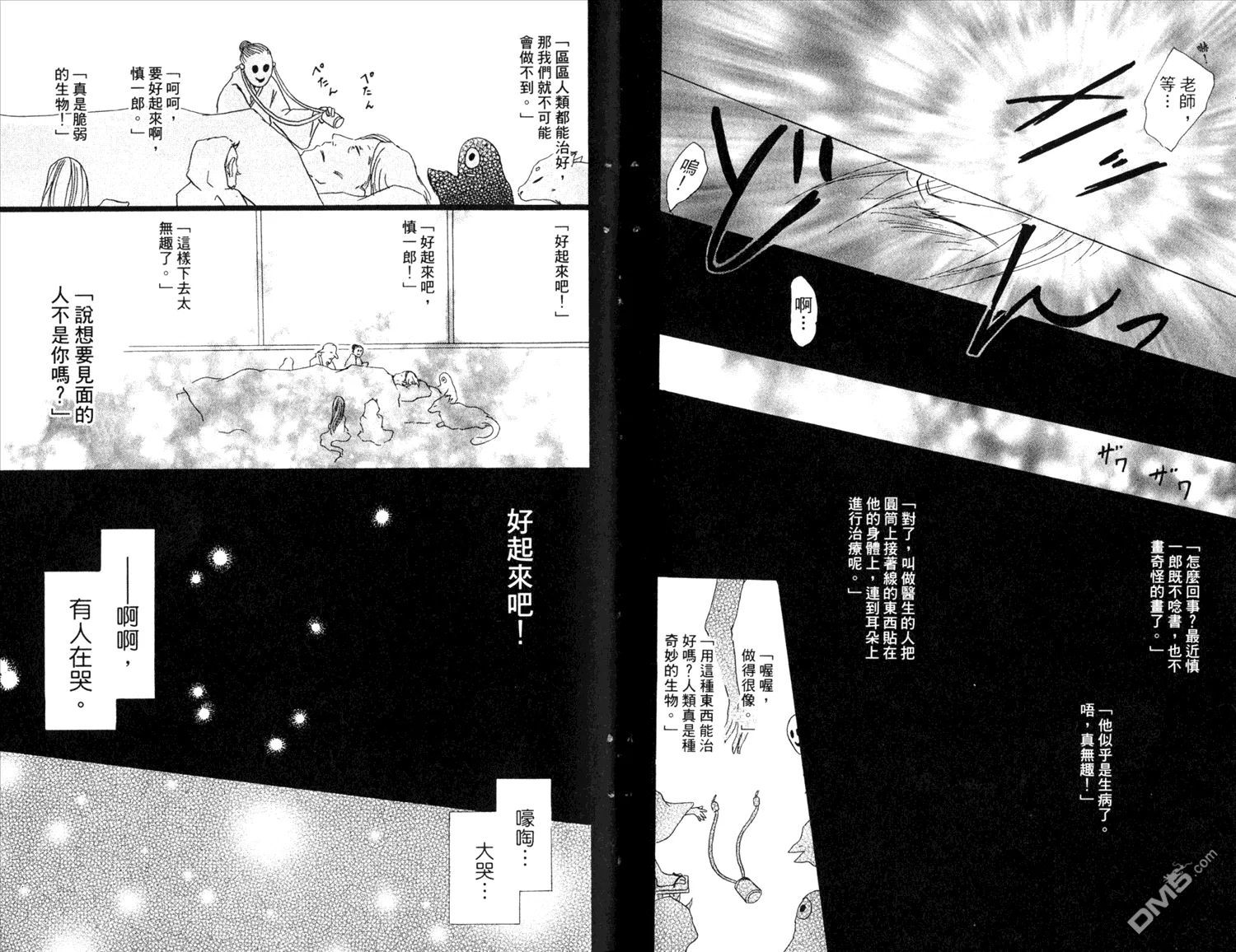 第11卷 第37页