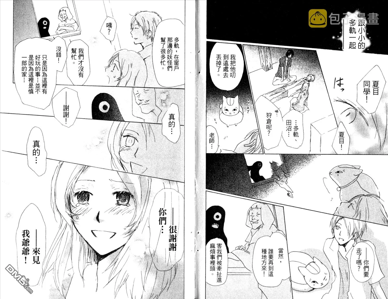 第11卷 第38页