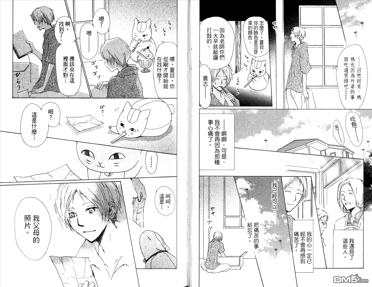 第11卷 第45页