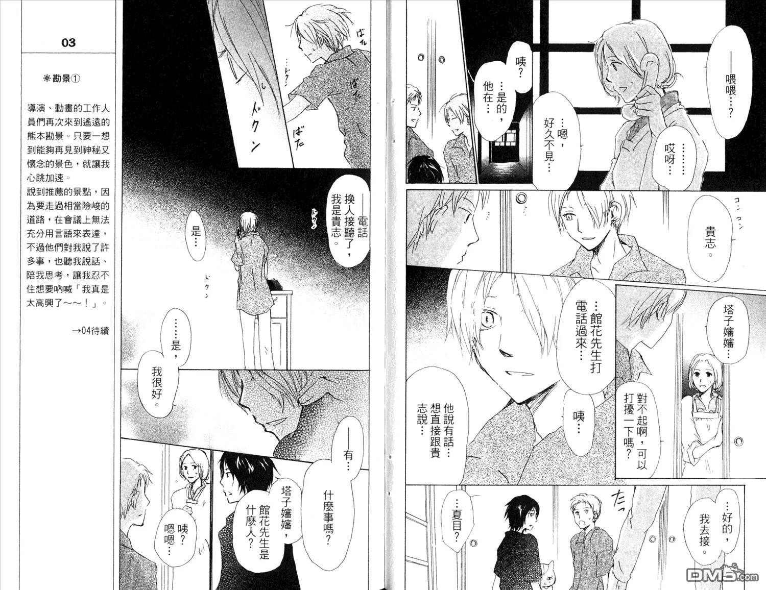 第11卷 第47页