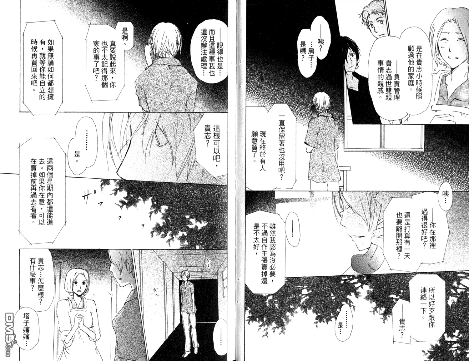 第11卷 第48页