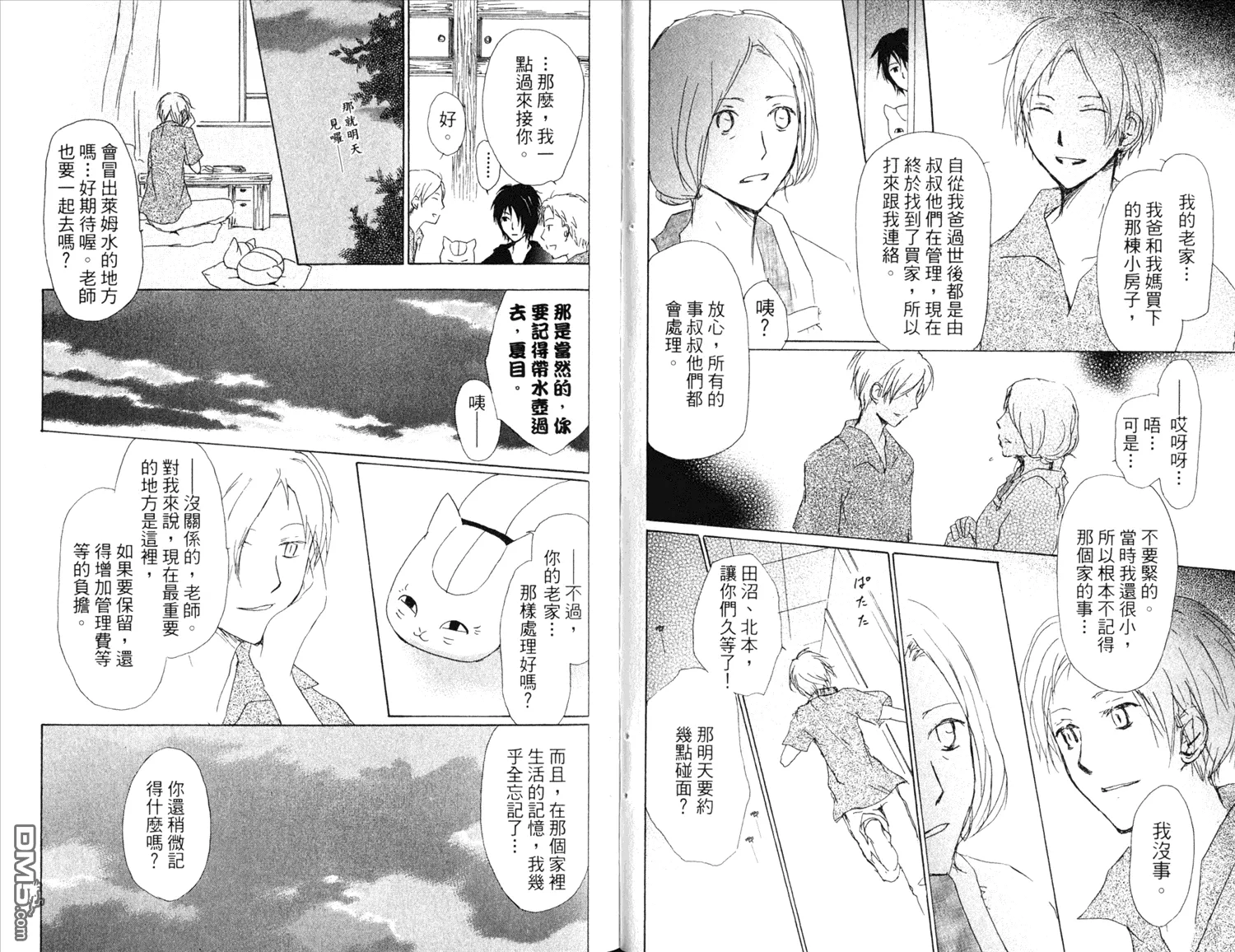 第11卷 第49页